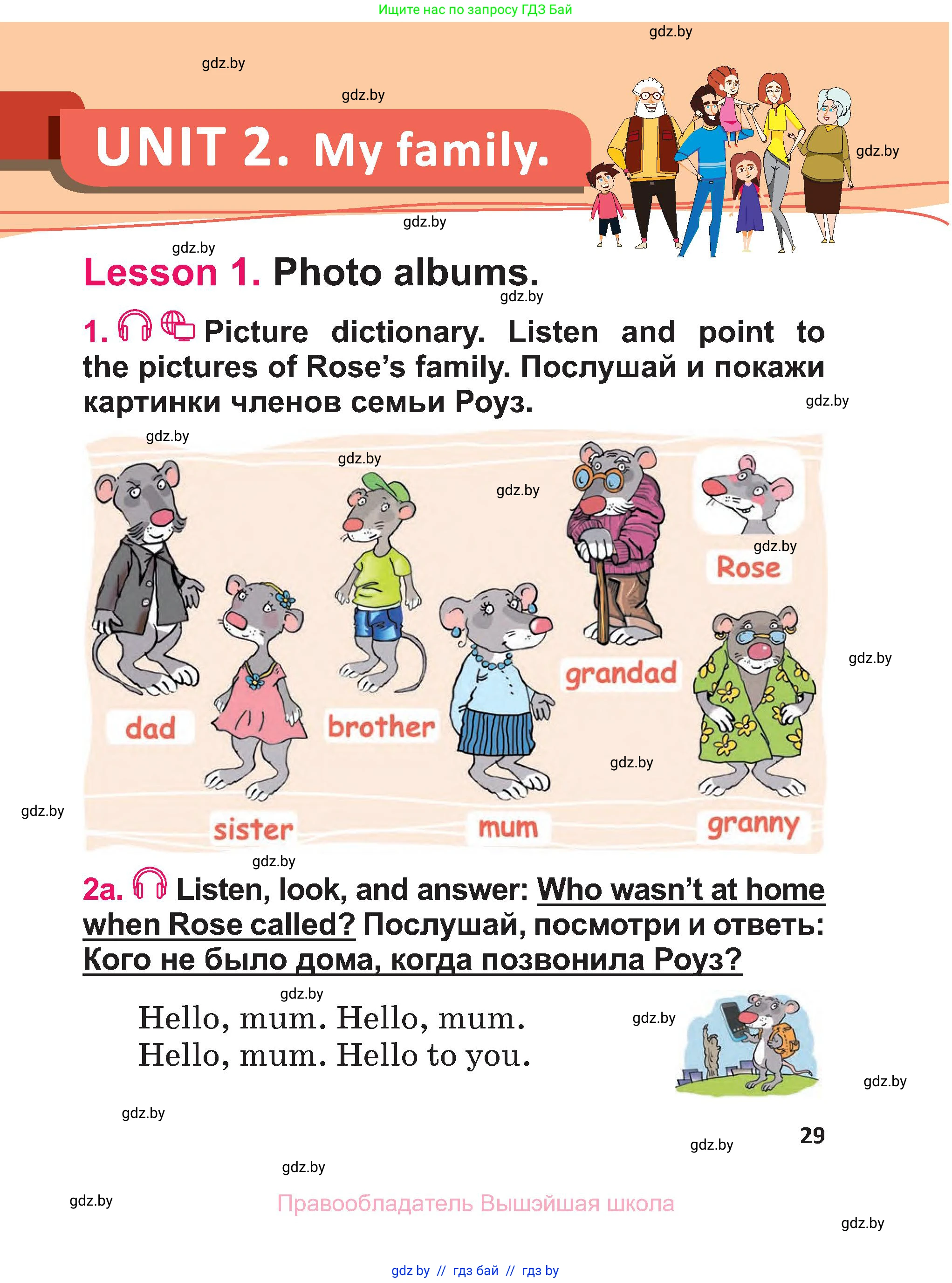 Английский язык (english), 3 класс Учебник, авторы: Лапицкая Людмила Михайловна (Lapitskaya Ludmila), Калишевич Алла Ивановна, Севрюкова Татьяна Юрьевна, Седунова Наталья Михайловна (Sedunova Natalia), издательство Вышэйшая школа, Минск, 2023, Часть 1, страница 29