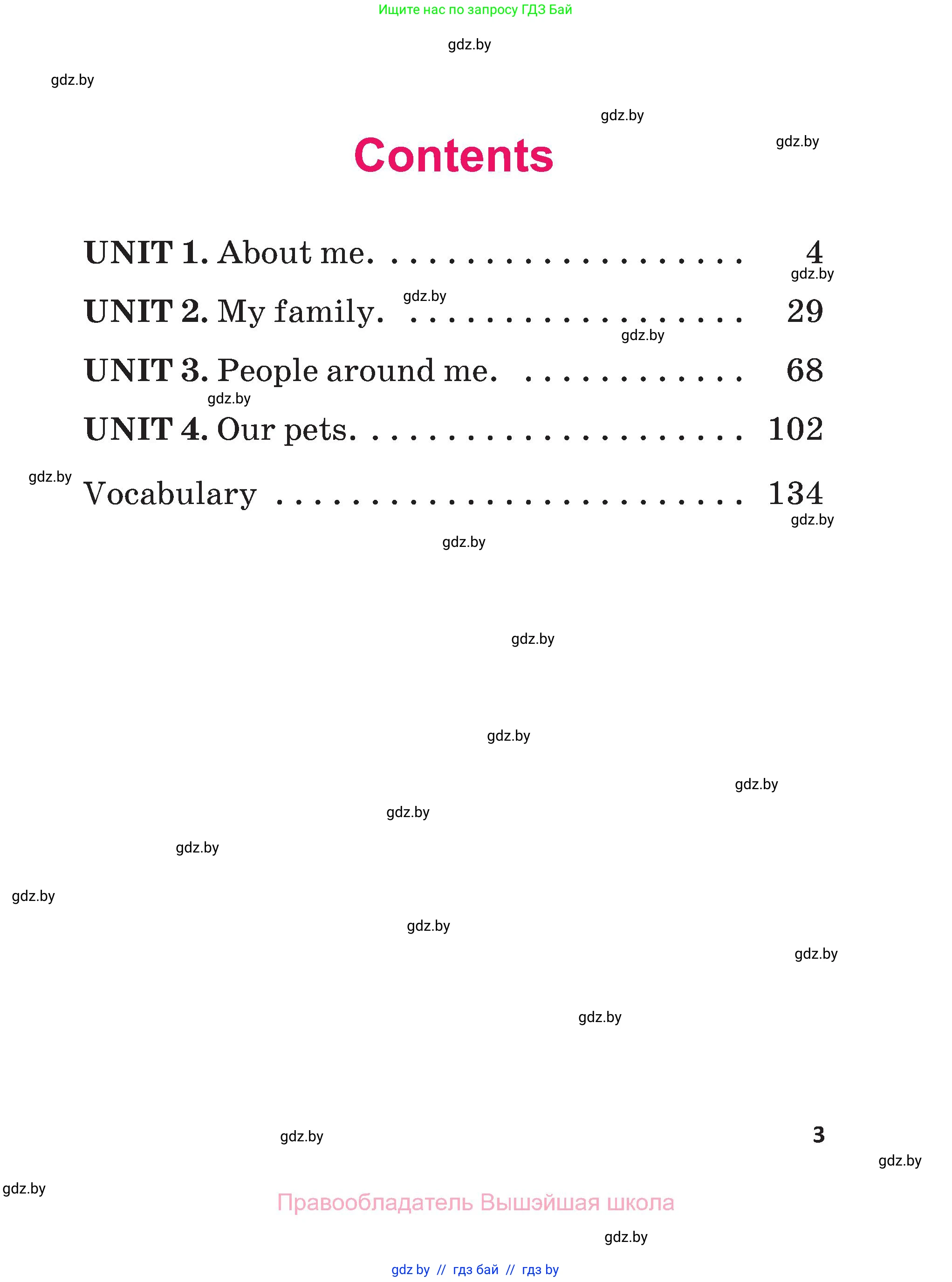 Английский язык (english), 3 класс Учебник, авторы: Лапицкая Людмила Михайловна (Lapitskaya Ludmila), Калишевич Алла Ивановна, Севрюкова Татьяна Юрьевна, Седунова Наталья Михайловна (Sedunova Natalia), издательство Вышэйшая школа, Минск, 2023, страница 3