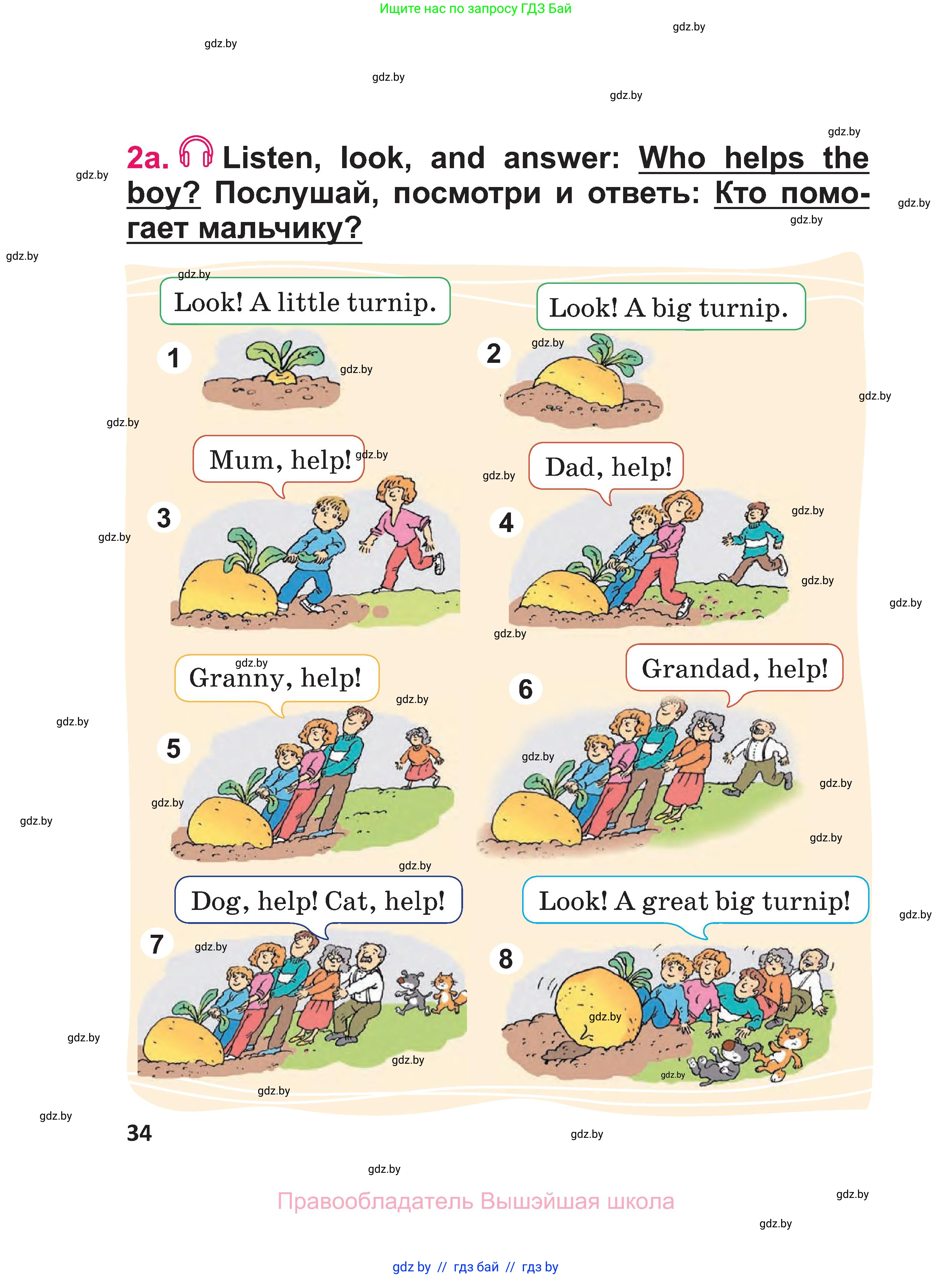 Английский язык (english), 3 класс Учебник, авторы: Лапицкая Людмила Михайловна (Lapitskaya Ludmila), Калишевич Алла Ивановна, Севрюкова Татьяна Юрьевна, Седунова Наталья Михайловна (Sedunova Natalia), издательство Вышэйшая школа, Минск, 2023, Часть 1, страница 34