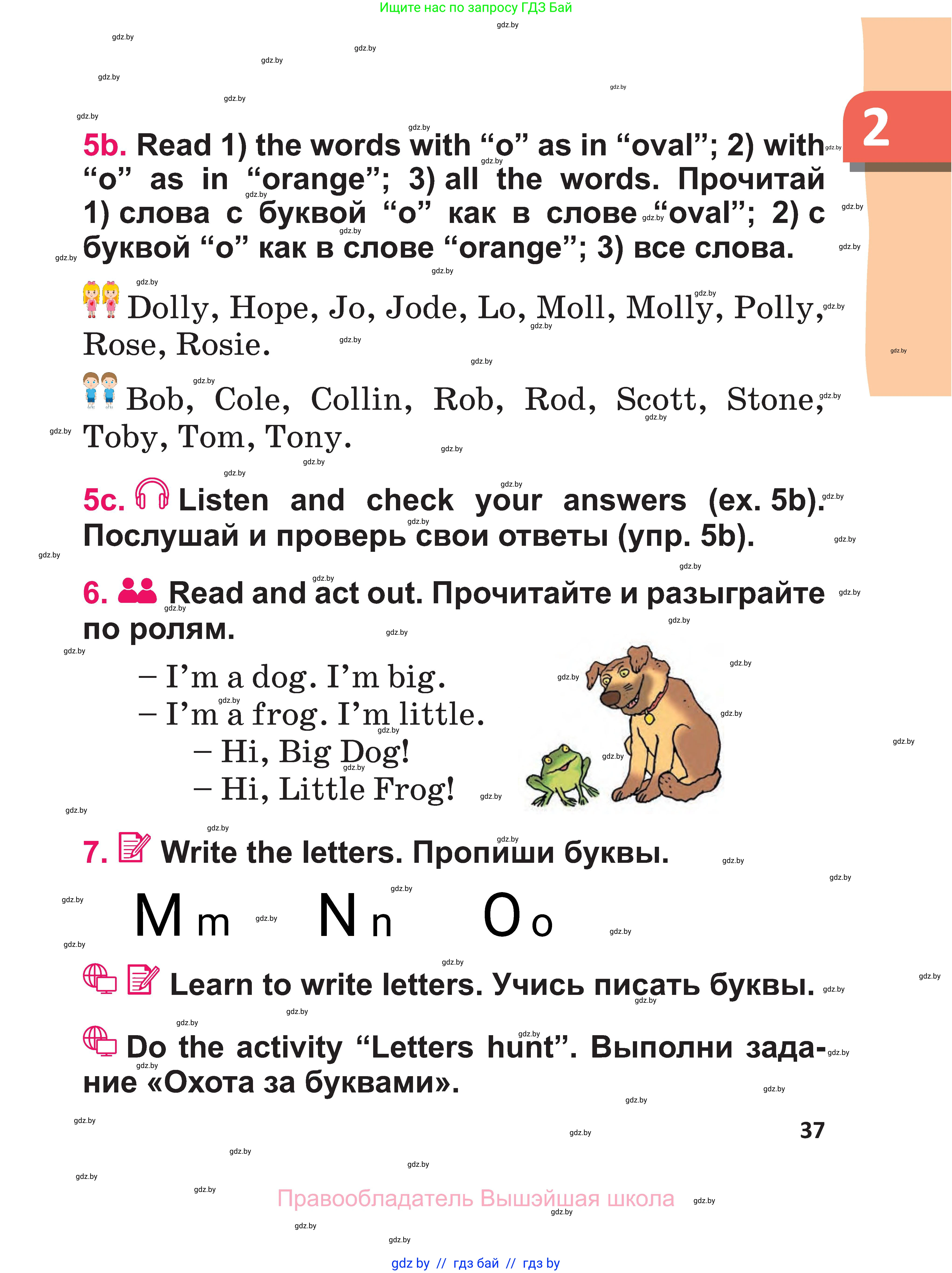 Английский язык (english), 3 класс Учебник, авторы: Лапицкая Людмила Михайловна (Lapitskaya Ludmila), Калишевич Алла Ивановна, Севрюкова Татьяна Юрьевна, Седунова Наталья Михайловна (Sedunova Natalia), издательство Вышэйшая школа, Минск, 2023, Часть 1, страница 37