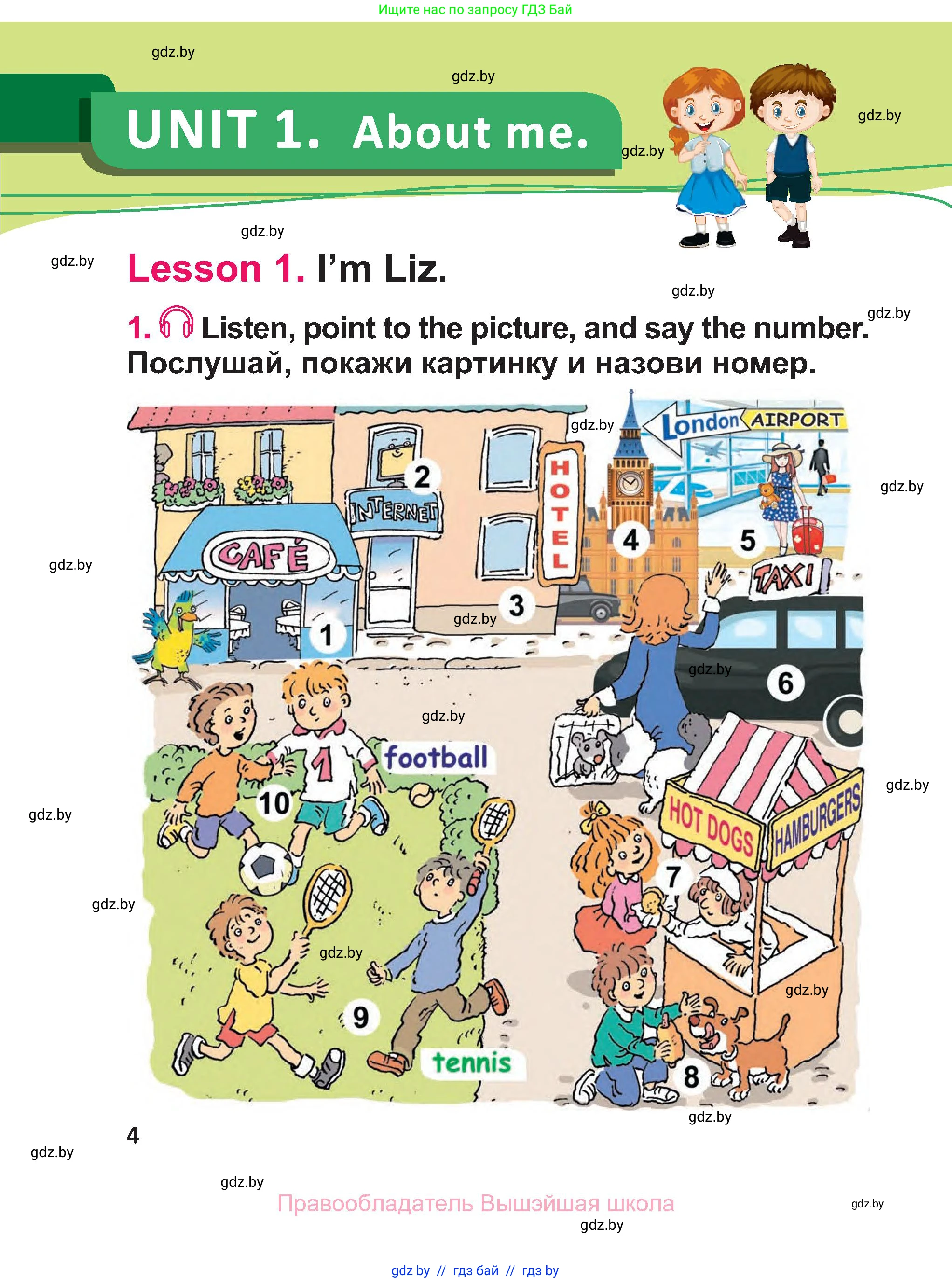 Английский язык (english), 3 класс Учебник, авторы: Лапицкая Людмила Михайловна (Lapitskaya Ludmila), Калишевич Алла Ивановна, Севрюкова Татьяна Юрьевна, Седунова Наталья Михайловна (Sedunova Natalia), издательство Вышэйшая школа, Минск, 2023, Часть 1, страница 4