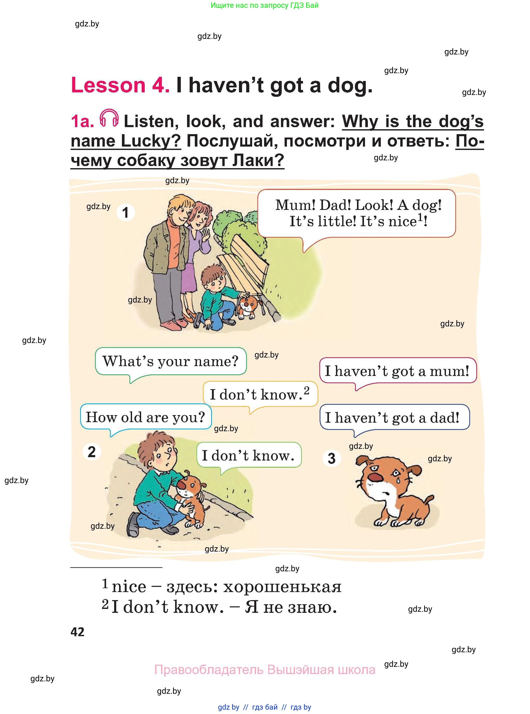 Английский язык (english), 3 класс Учебник, авторы: Лапицкая Людмила Михайловна (Lapitskaya Ludmila), Калишевич Алла Ивановна, Севрюкова Татьяна Юрьевна, Седунова Наталья Михайловна (Sedunova Natalia), издательство Вышэйшая школа, Минск, 2023, Часть 1, страница 42