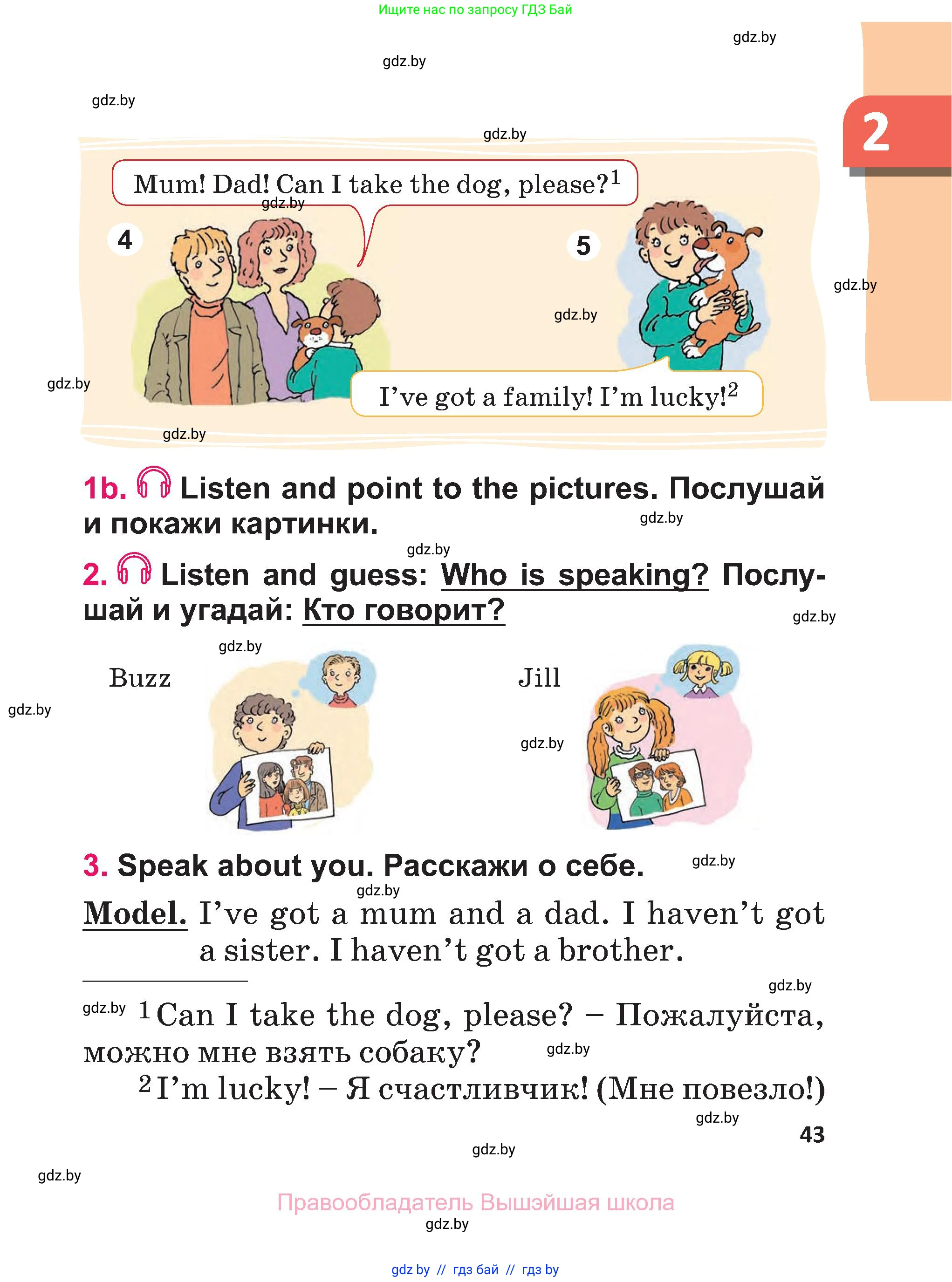 Английский язык (english), 3 класс Учебник, авторы: Лапицкая Людмила Михайловна (Lapitskaya Ludmila), Калишевич Алла Ивановна, Севрюкова Татьяна Юрьевна, Седунова Наталья Михайловна (Sedunova Natalia), издательство Вышэйшая школа, Минск, 2023, Часть 1, страница 43