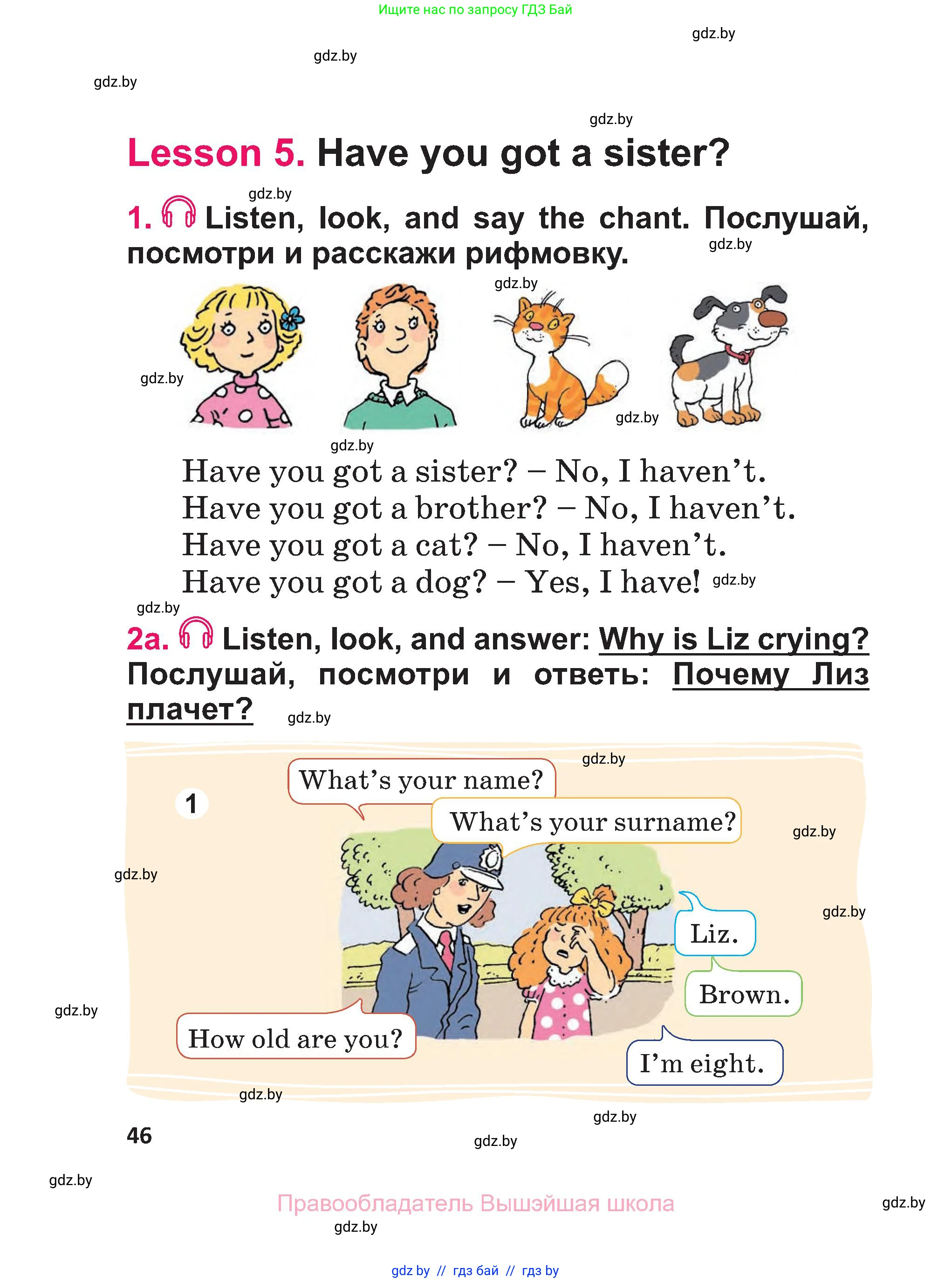 Английский язык (english), 3 класс Учебник, авторы: Лапицкая Людмила Михайловна (Lapitskaya Ludmila), Калишевич Алла Ивановна, Севрюкова Татьяна Юрьевна, Седунова Наталья Михайловна (Sedunova Natalia), издательство Вышэйшая школа, Минск, 2023, Часть 1, страница 46