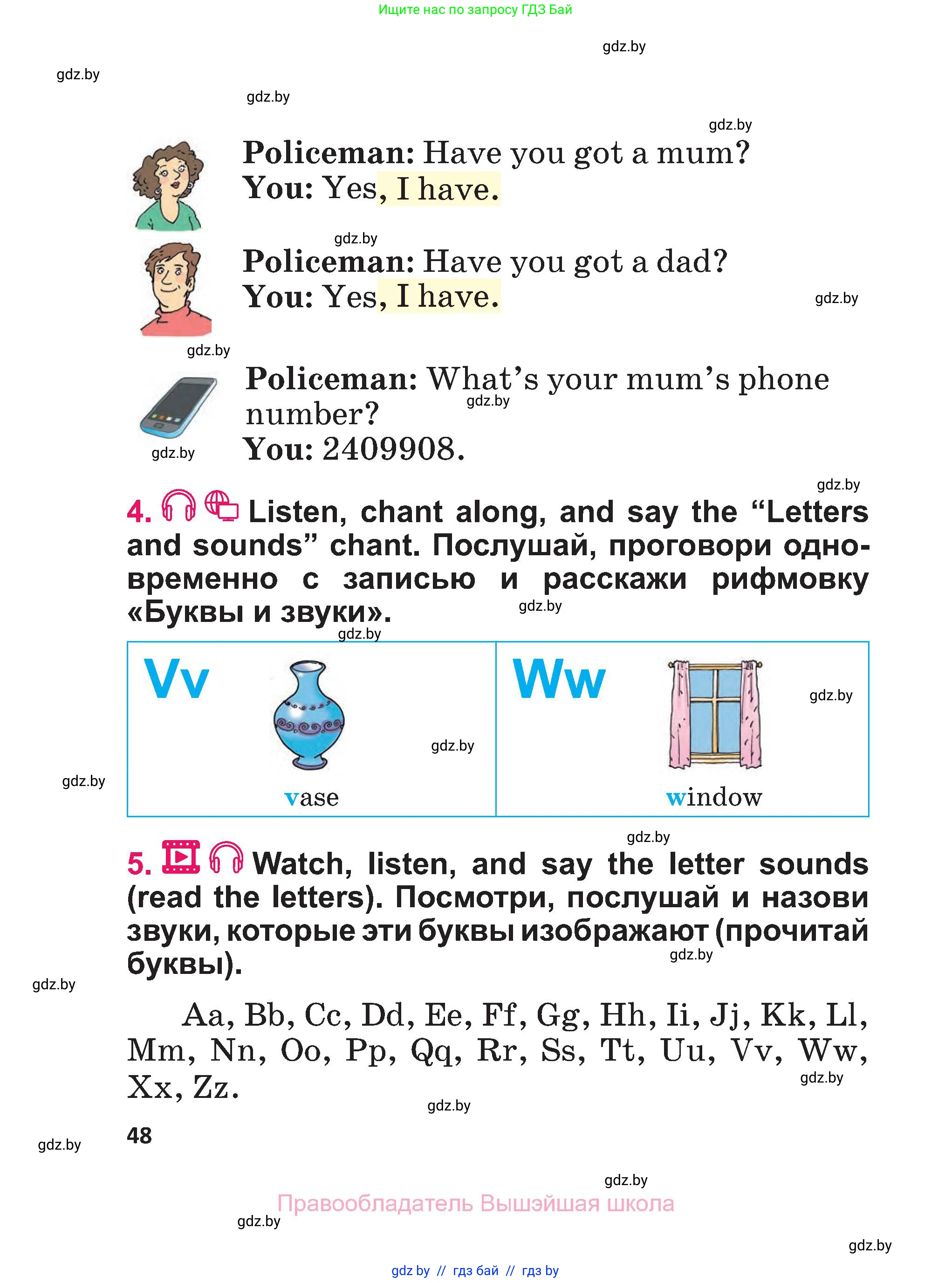 Английский язык (english), 3 класс Учебник, авторы: Лапицкая Людмила Михайловна (Lapitskaya Ludmila), Калишевич Алла Ивановна, Севрюкова Татьяна Юрьевна, Седунова Наталья Михайловна (Sedunova Natalia), издательство Вышэйшая школа, Минск, 2023, Часть 1, страница 48