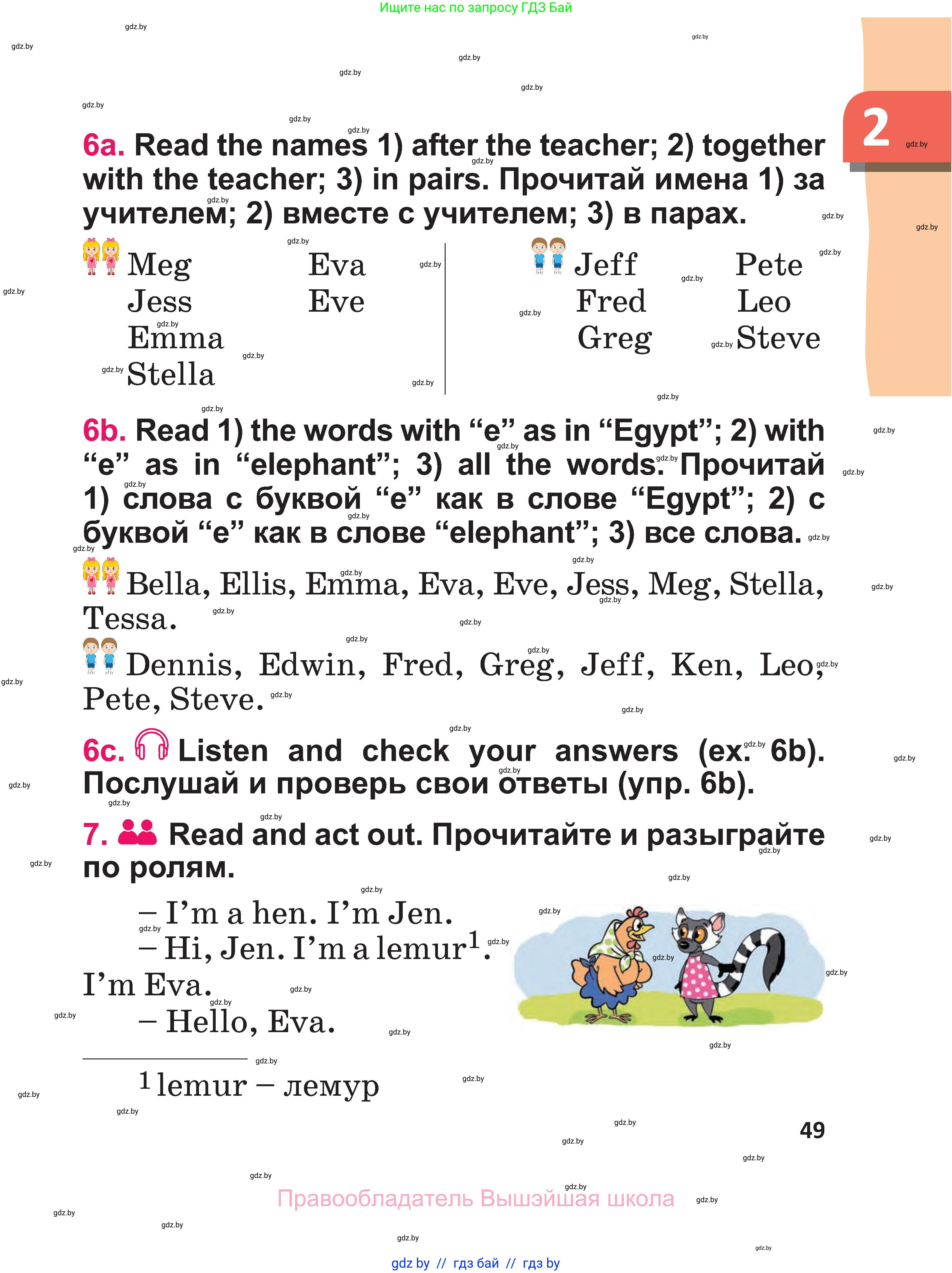 Английский язык (english), 3 класс Учебник, авторы: Лапицкая Людмила Михайловна (Lapitskaya Ludmila), Калишевич Алла Ивановна, Севрюкова Татьяна Юрьевна, Седунова Наталья Михайловна (Sedunova Natalia), издательство Вышэйшая школа, Минск, 2023, Часть 1, страница 49