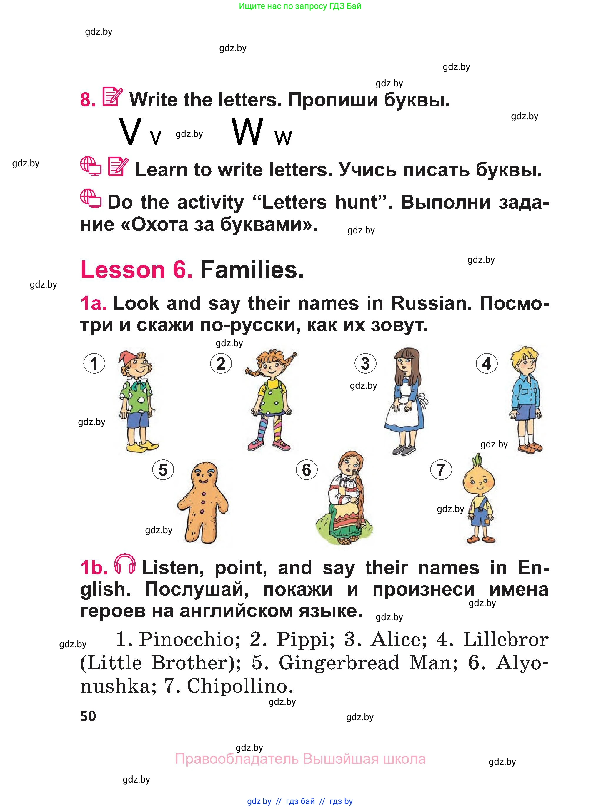 Английский язык (english), 3 класс Учебник, авторы: Лапицкая Людмила Михайловна (Lapitskaya Ludmila), Калишевич Алла Ивановна, Севрюкова Татьяна Юрьевна, Седунова Наталья Михайловна (Sedunova Natalia), издательство Вышэйшая школа, Минск, 2023, Часть 1, страница 50