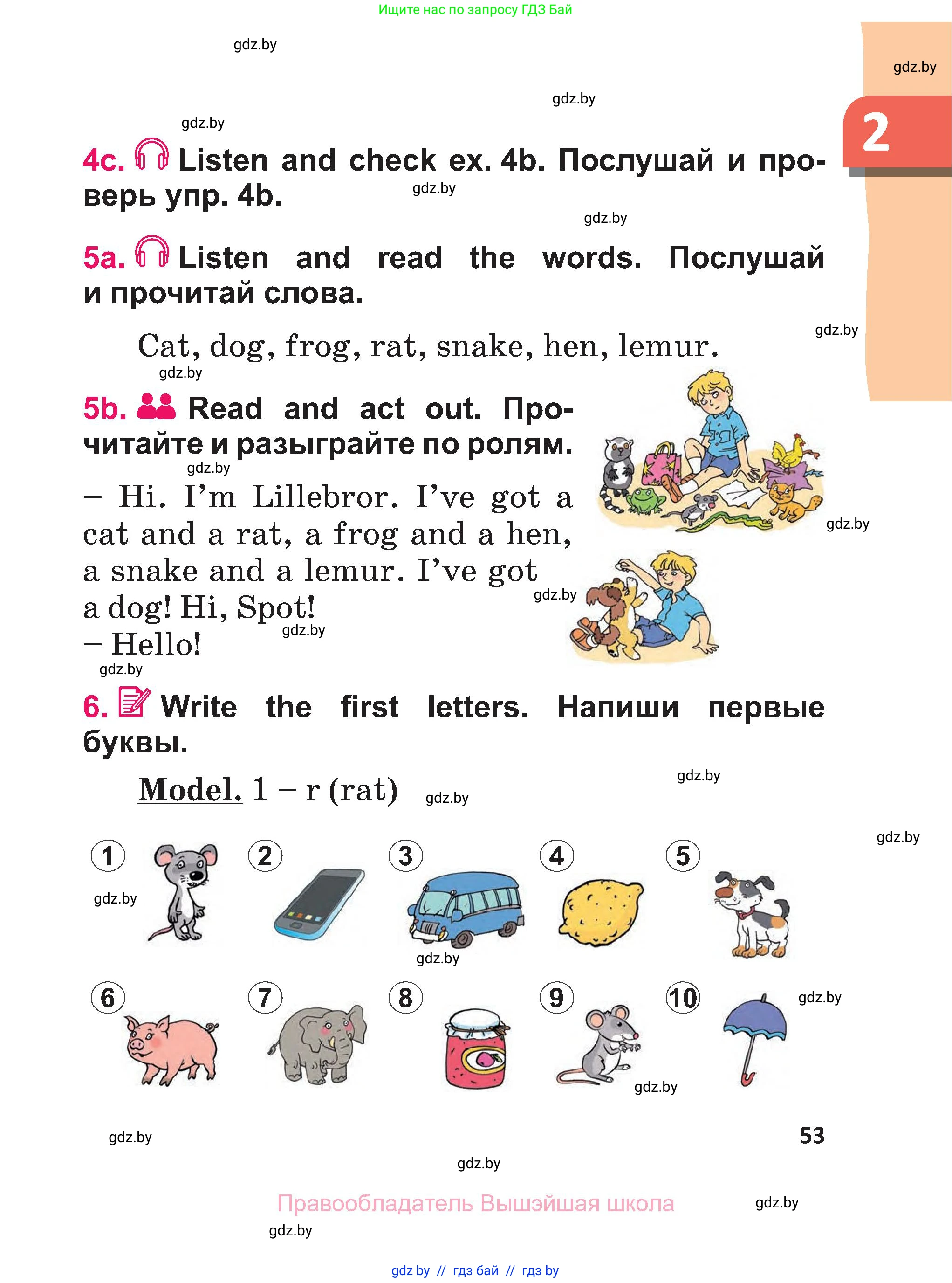 Английский язык (english), 3 класс Учебник, авторы: Лапицкая Людмила Михайловна (Lapitskaya Ludmila), Калишевич Алла Ивановна, Севрюкова Татьяна Юрьевна, Седунова Наталья Михайловна (Sedunova Natalia), издательство Вышэйшая школа, Минск, 2023, Часть 1, страница 53