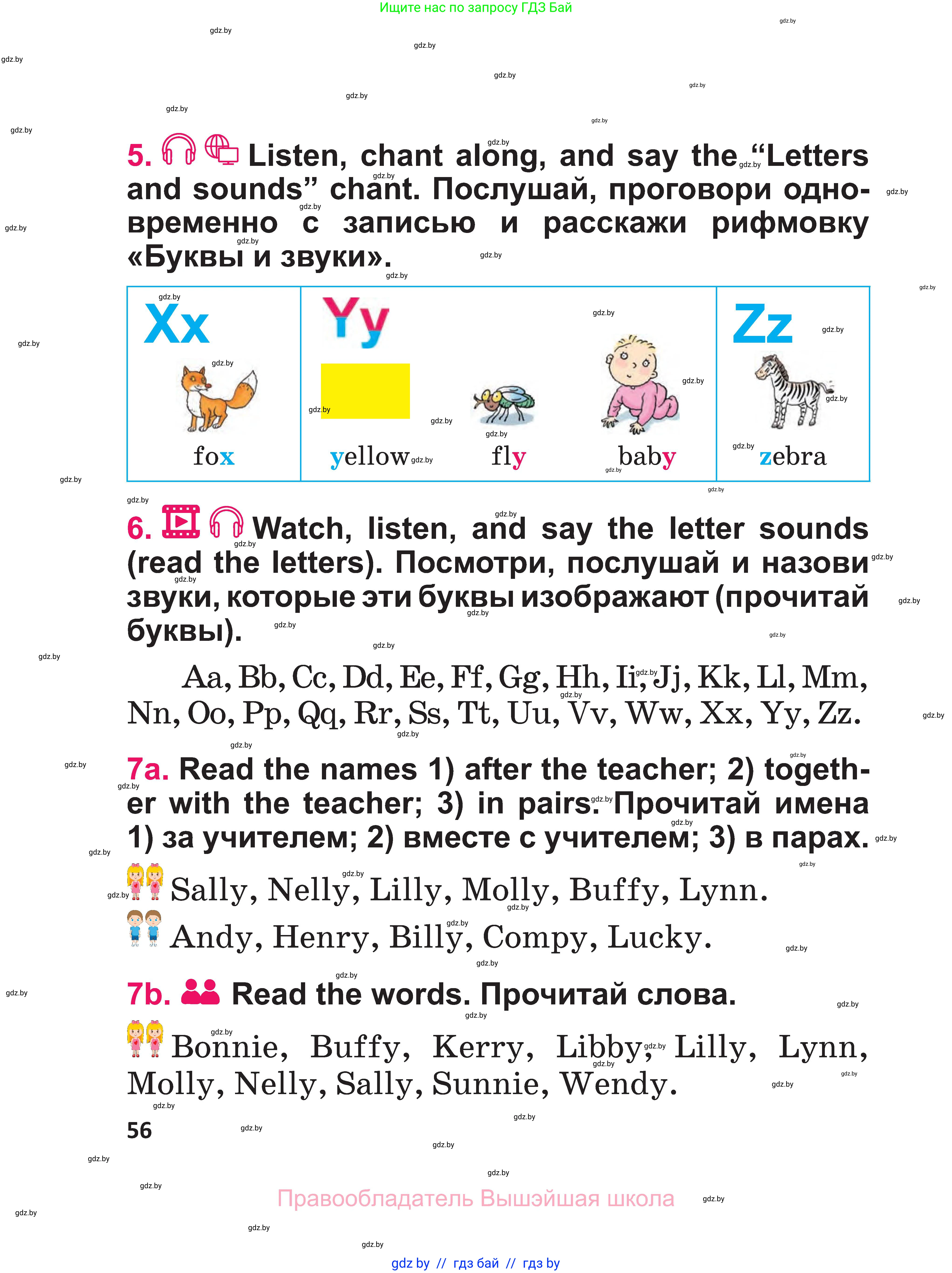 Английский язык (english), 3 класс Учебник, авторы: Лапицкая Людмила Михайловна (Lapitskaya Ludmila), Калишевич Алла Ивановна, Севрюкова Татьяна Юрьевна, Седунова Наталья Михайловна (Sedunova Natalia), издательство Вышэйшая школа, Минск, 2023, Часть 1, страница 56