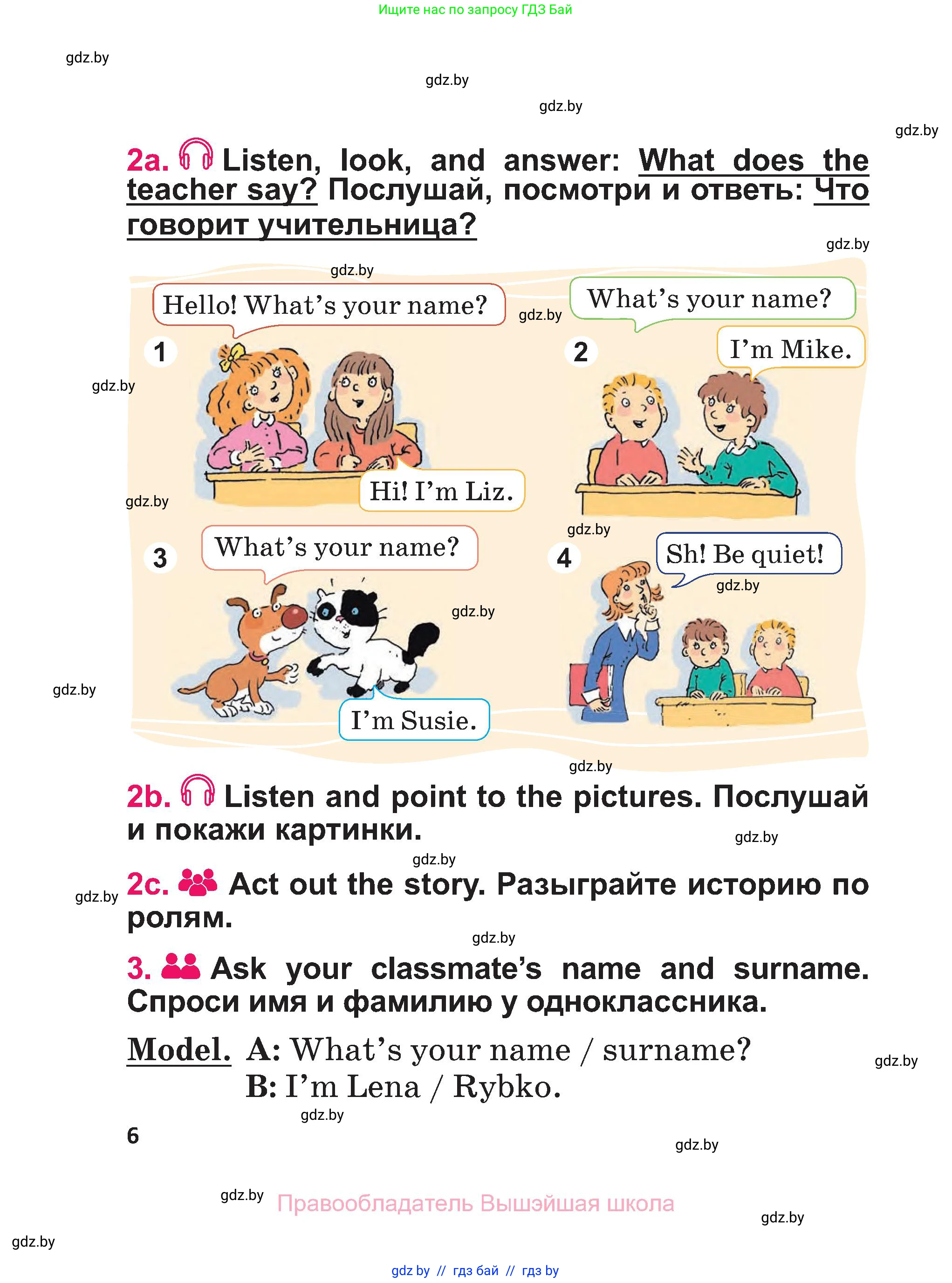 Английский язык (english), 3 класс Учебник, авторы: Лапицкая Людмила Михайловна (Lapitskaya Ludmila), Калишевич Алла Ивановна, Севрюкова Татьяна Юрьевна, Седунова Наталья Михайловна (Sedunova Natalia), издательство Вышэйшая школа, Минск, 2023, Часть 1, страница 6