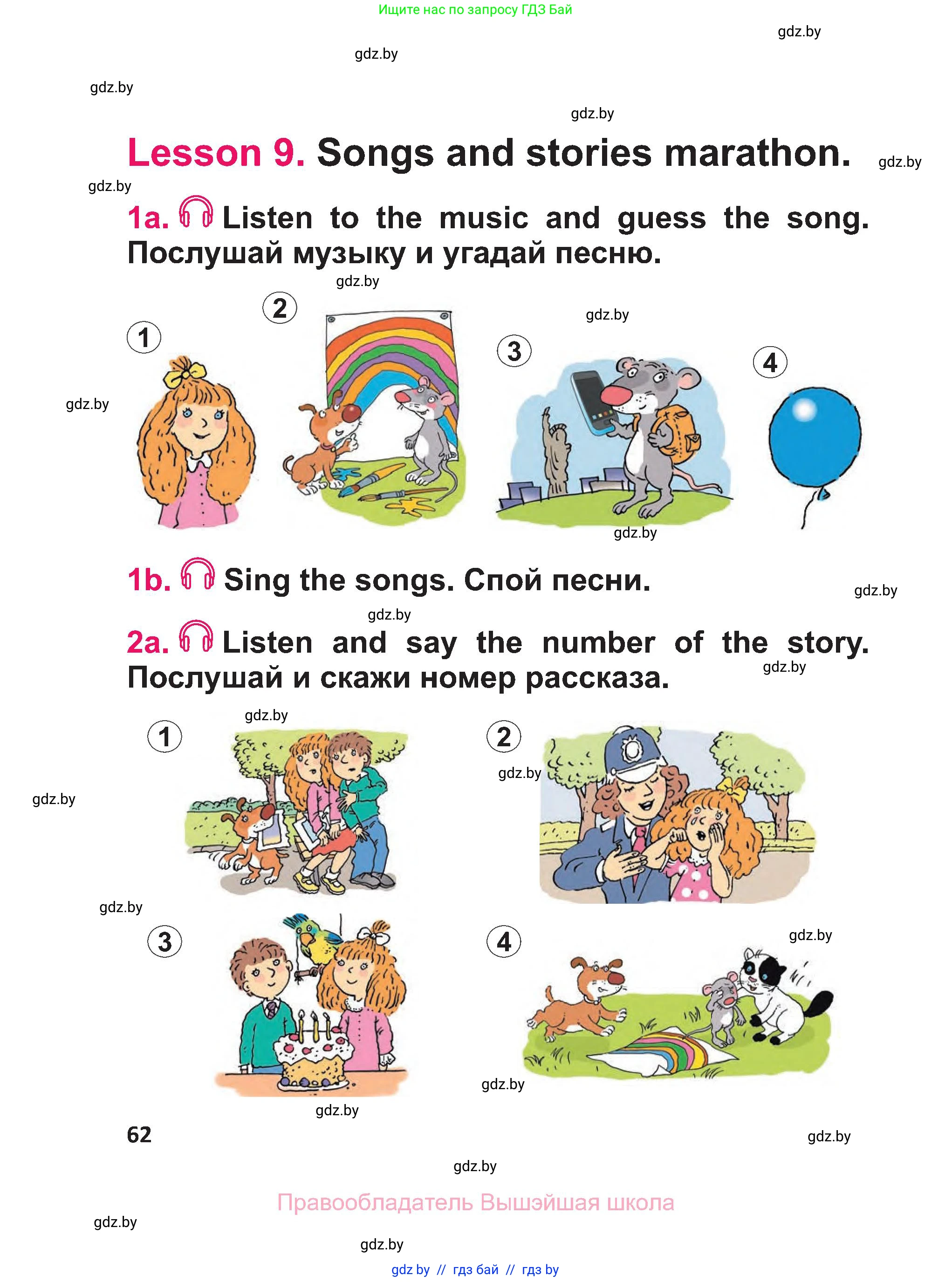Английский язык (english), 3 класс Учебник, авторы: Лапицкая Людмила Михайловна (Lapitskaya Ludmila), Калишевич Алла Ивановна, Севрюкова Татьяна Юрьевна, Седунова Наталья Михайловна (Sedunova Natalia), издательство Вышэйшая школа, Минск, 2023, Часть 1, страница 62