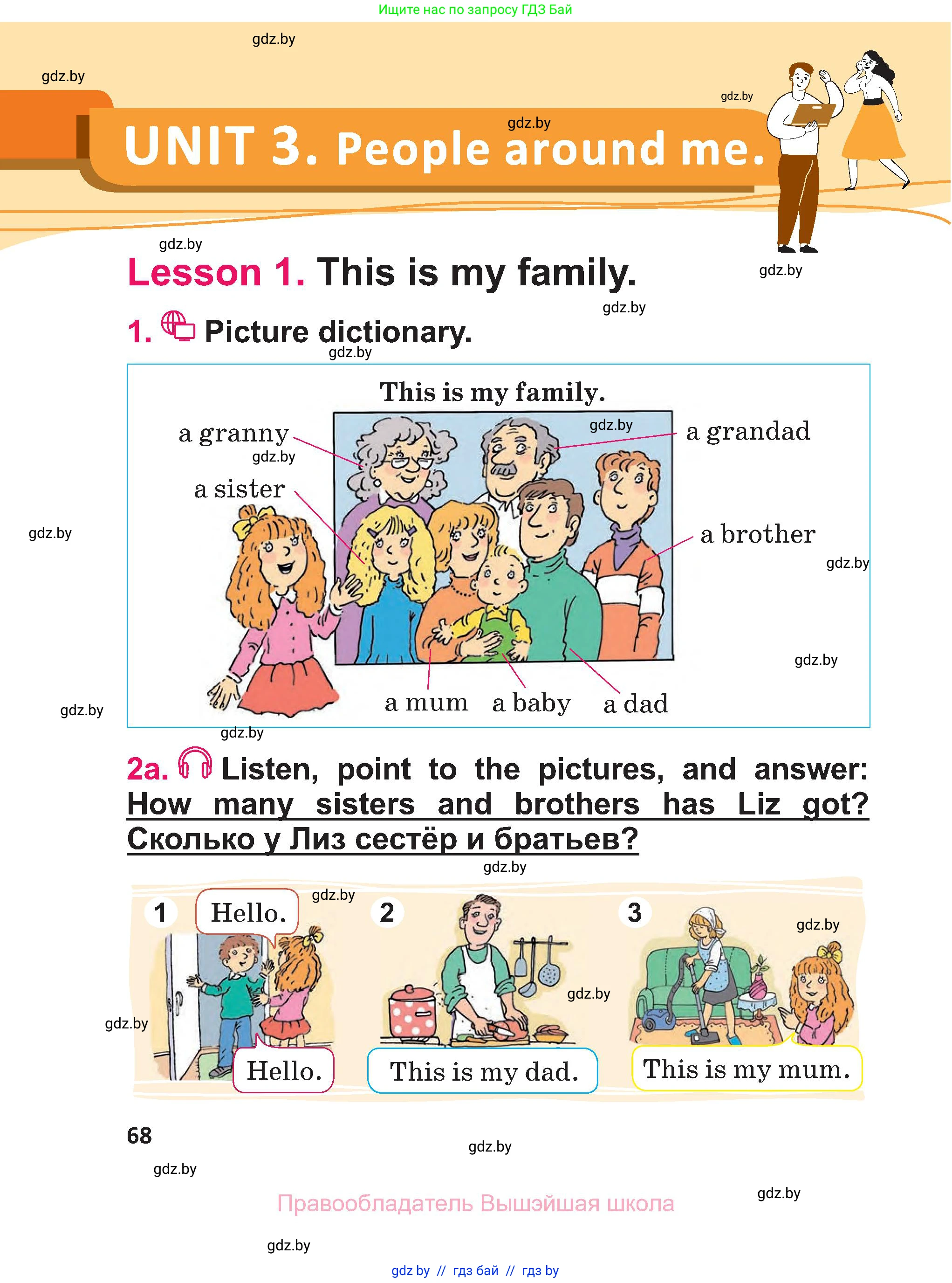 Английский язык (english), 3 класс Учебник, авторы: Лапицкая Людмила Михайловна (Lapitskaya Ludmila), Калишевич Алла Ивановна, Севрюкова Татьяна Юрьевна, Седунова Наталья Михайловна (Sedunova Natalia), издательство Вышэйшая школа, Минск, 2023, Часть 1, страница 68