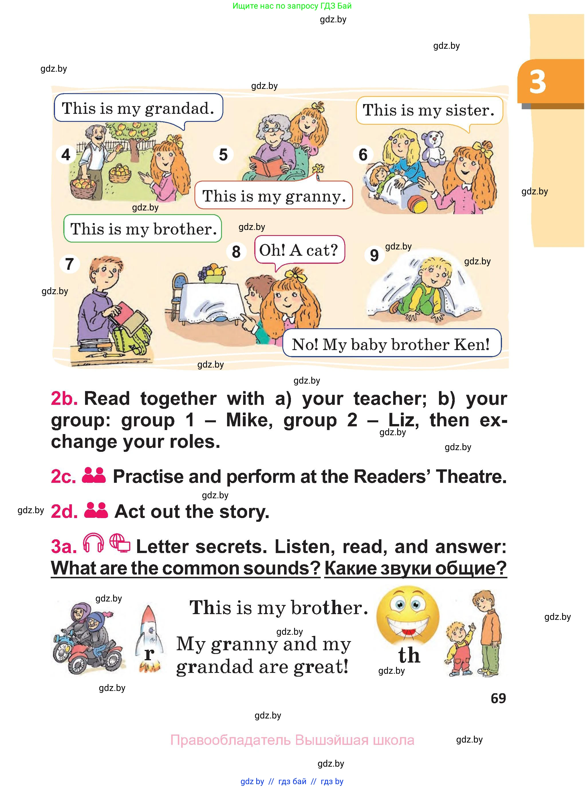 Английский язык (english), 3 класс Учебник, авторы: Лапицкая Людмила Михайловна (Lapitskaya Ludmila), Калишевич Алла Ивановна, Севрюкова Татьяна Юрьевна, Седунова Наталья Михайловна (Sedunova Natalia), издательство Вышэйшая школа, Минск, 2023, Часть 1, страница 69