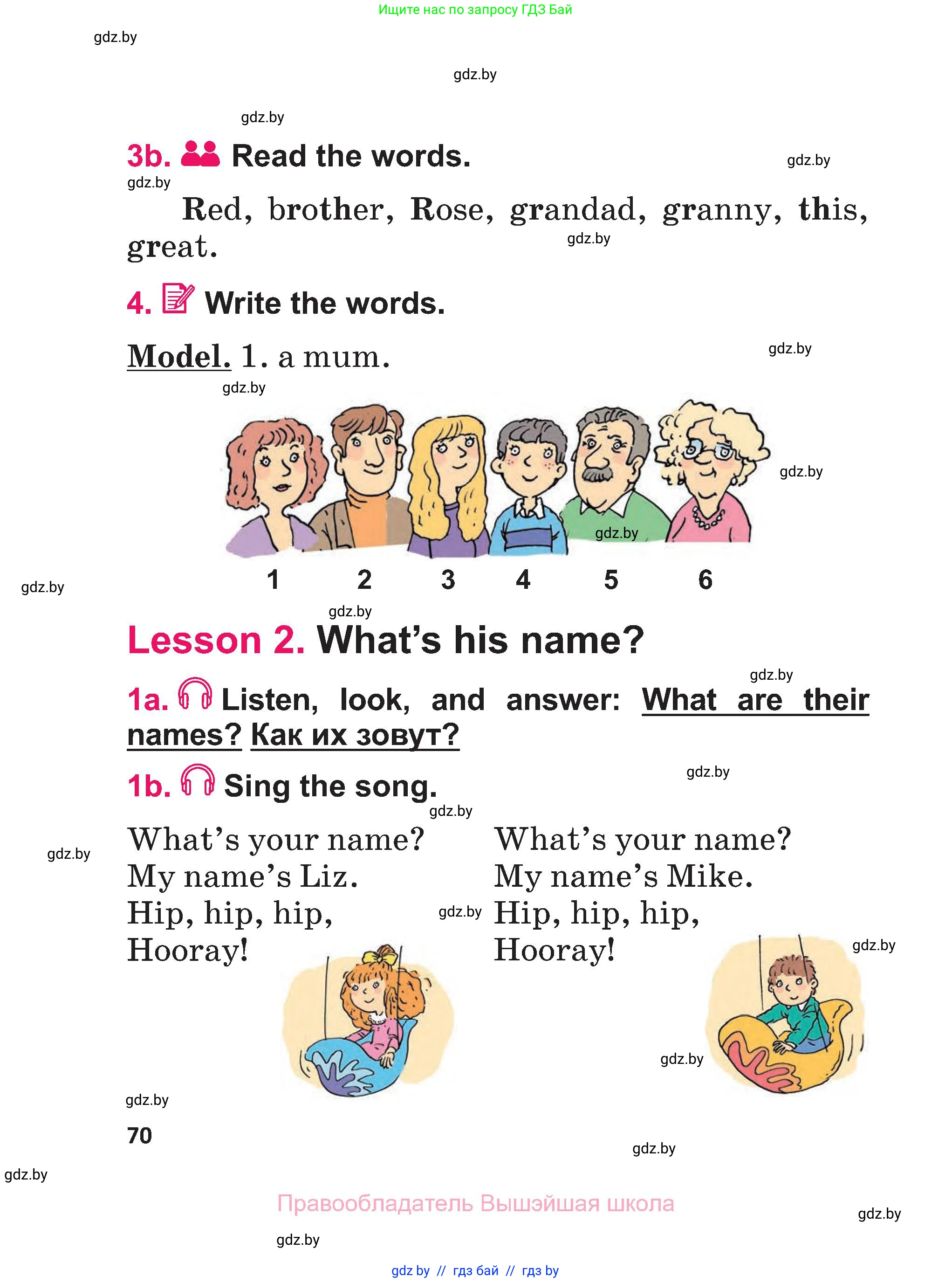 Английский язык (english), 3 класс Учебник, авторы: Лапицкая Людмила Михайловна (Lapitskaya Ludmila), Калишевич Алла Ивановна, Севрюкова Татьяна Юрьевна, Седунова Наталья Михайловна (Sedunova Natalia), издательство Вышэйшая школа, Минск, 2023, Часть 1, страница 70