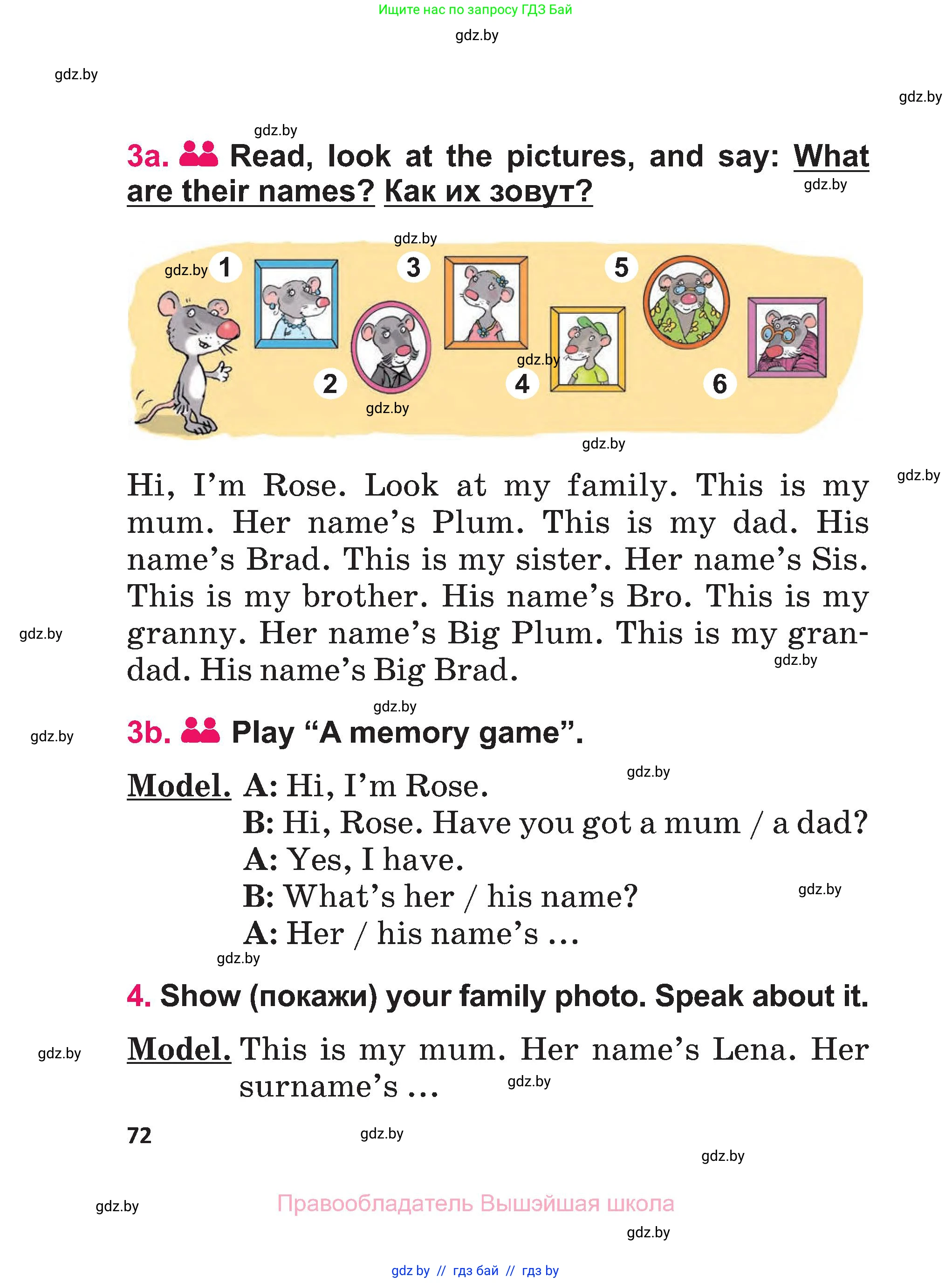 Английский язык (english), 3 класс Учебник, авторы: Лапицкая Людмила Михайловна (Lapitskaya Ludmila), Калишевич Алла Ивановна, Севрюкова Татьяна Юрьевна, Седунова Наталья Михайловна (Sedunova Natalia), издательство Вышэйшая школа, Минск, 2023, Часть 1, страница 72