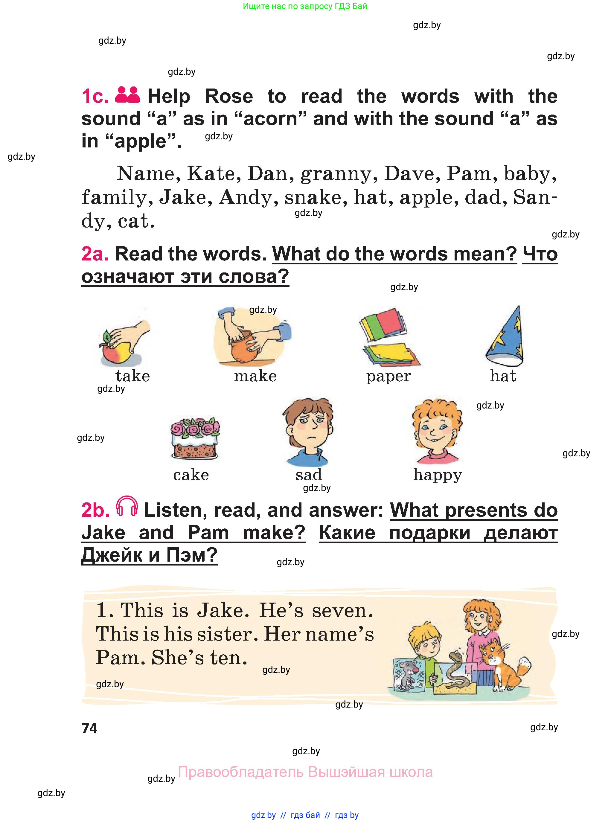 Английский язык (english), 3 класс Учебник, авторы: Лапицкая Людмила Михайловна (Lapitskaya Ludmila), Калишевич Алла Ивановна, Севрюкова Татьяна Юрьевна, Седунова Наталья Михайловна (Sedunova Natalia), издательство Вышэйшая школа, Минск, 2023, Часть 1, страница 74