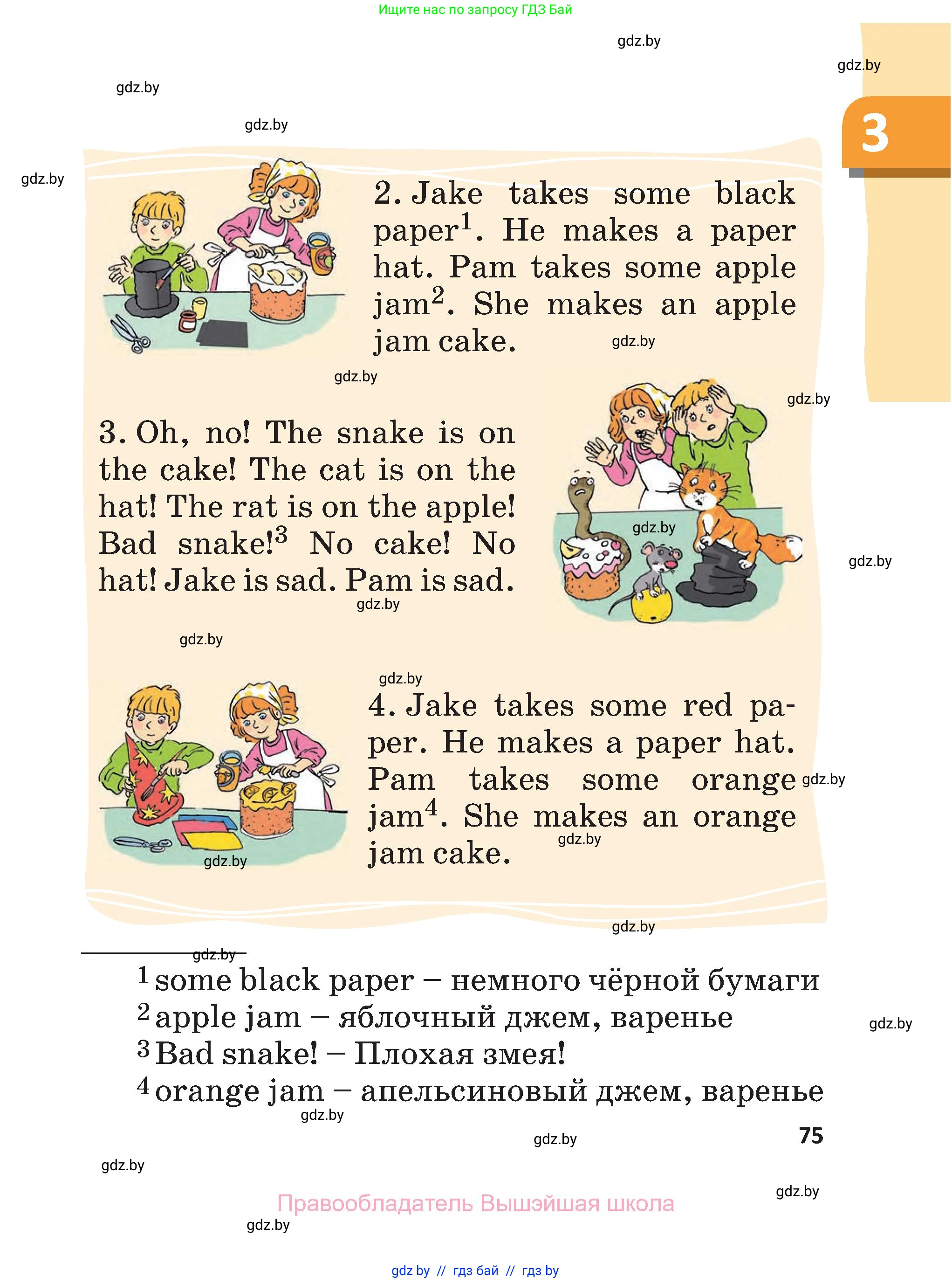 Английский язык (english), 3 класс Учебник, авторы: Лапицкая Людмила Михайловна (Lapitskaya Ludmila), Калишевич Алла Ивановна, Севрюкова Татьяна Юрьевна, Седунова Наталья Михайловна (Sedunova Natalia), издательство Вышэйшая школа, Минск, 2023, Часть 1, страница 75