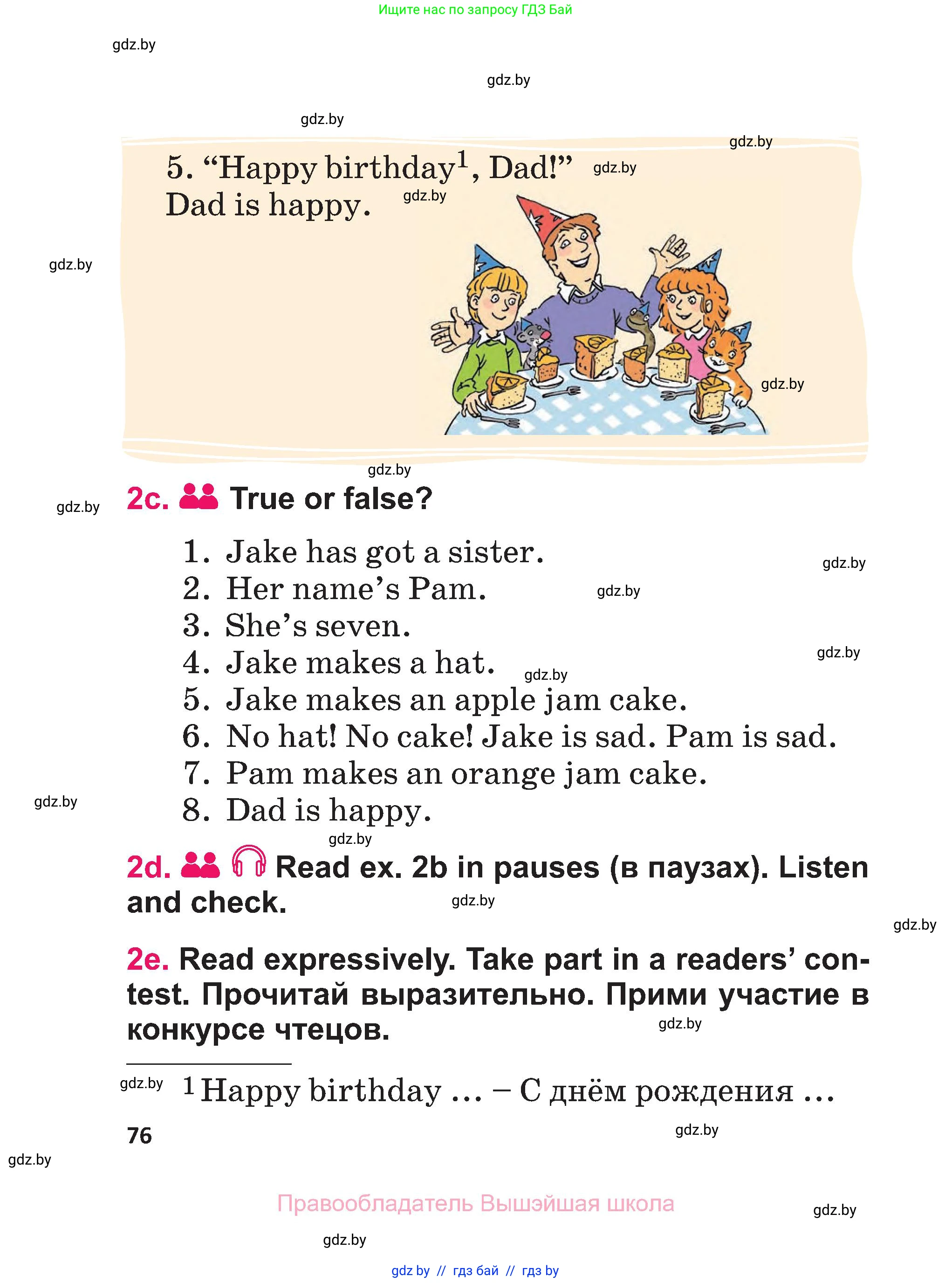 Английский язык (english), 3 класс Учебник, авторы: Лапицкая Людмила Михайловна (Lapitskaya Ludmila), Калишевич Алла Ивановна, Севрюкова Татьяна Юрьевна, Седунова Наталья Михайловна (Sedunova Natalia), издательство Вышэйшая школа, Минск, 2023, Часть 1, страница 76