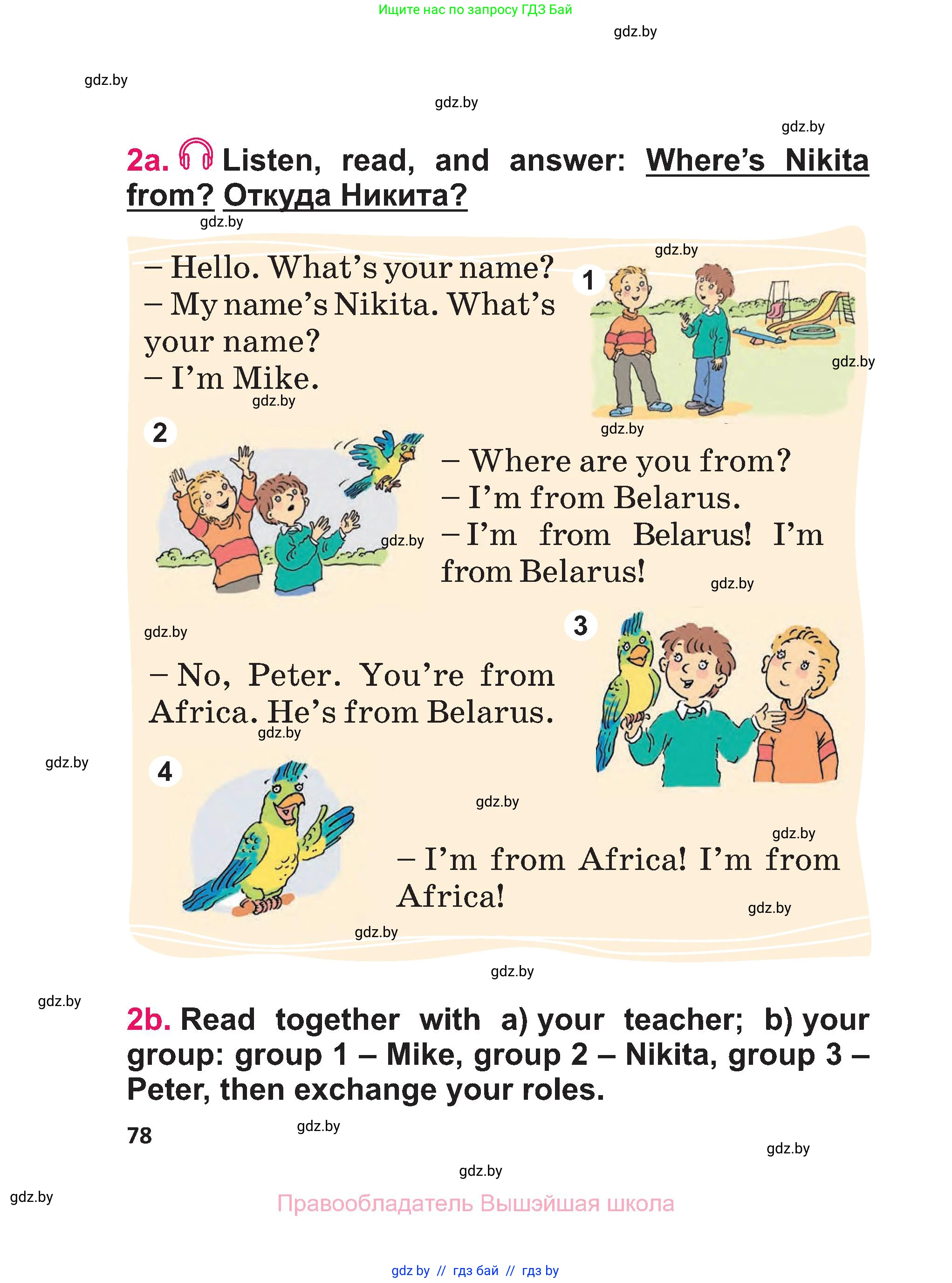 Английский язык (english), 3 класс Учебник, авторы: Лапицкая Людмила Михайловна (Lapitskaya Ludmila), Калишевич Алла Ивановна, Севрюкова Татьяна Юрьевна, Седунова Наталья Михайловна (Sedunova Natalia), издательство Вышэйшая школа, Минск, 2023, Часть 1, страница 78