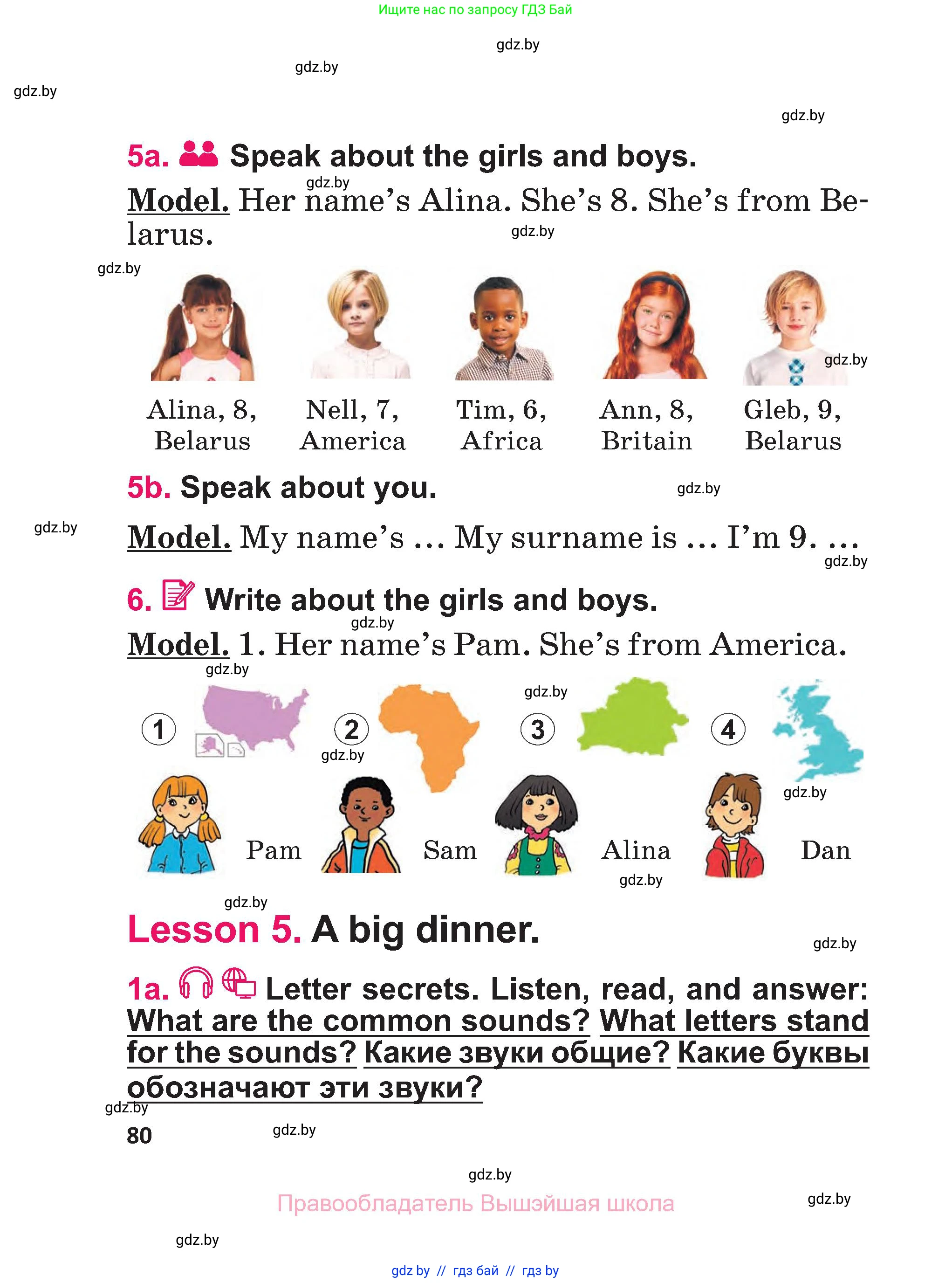 Английский язык (english), 3 класс Учебник, авторы: Лапицкая Людмила Михайловна (Lapitskaya Ludmila), Калишевич Алла Ивановна, Севрюкова Татьяна Юрьевна, Седунова Наталья Михайловна (Sedunova Natalia), издательство Вышэйшая школа, Минск, 2023, Часть 1, страница 80