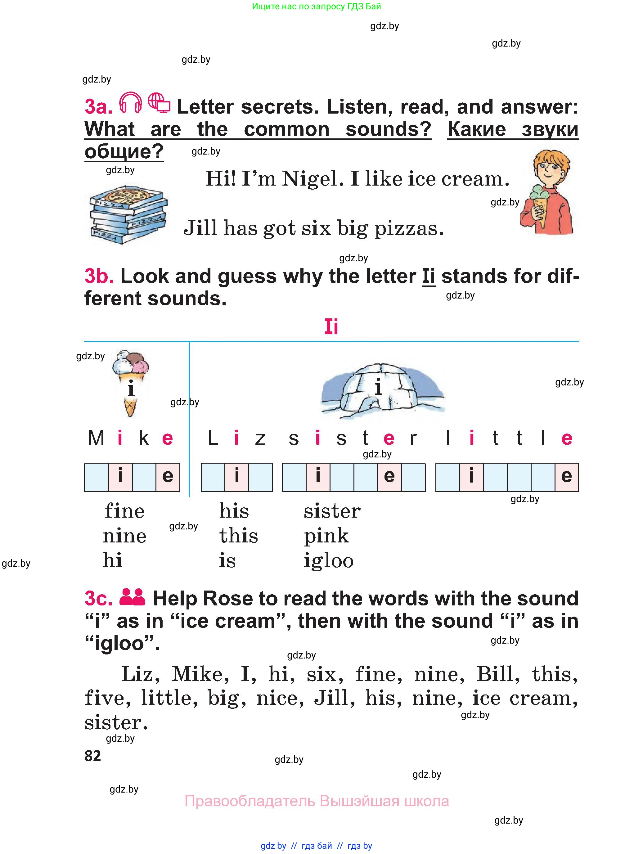Английский язык (english), 3 класс Учебник, авторы: Лапицкая Людмила Михайловна (Lapitskaya Ludmila), Калишевич Алла Ивановна, Севрюкова Татьяна Юрьевна, Седунова Наталья Михайловна (Sedunova Natalia), издательство Вышэйшая школа, Минск, 2023, Часть 1, страница 82