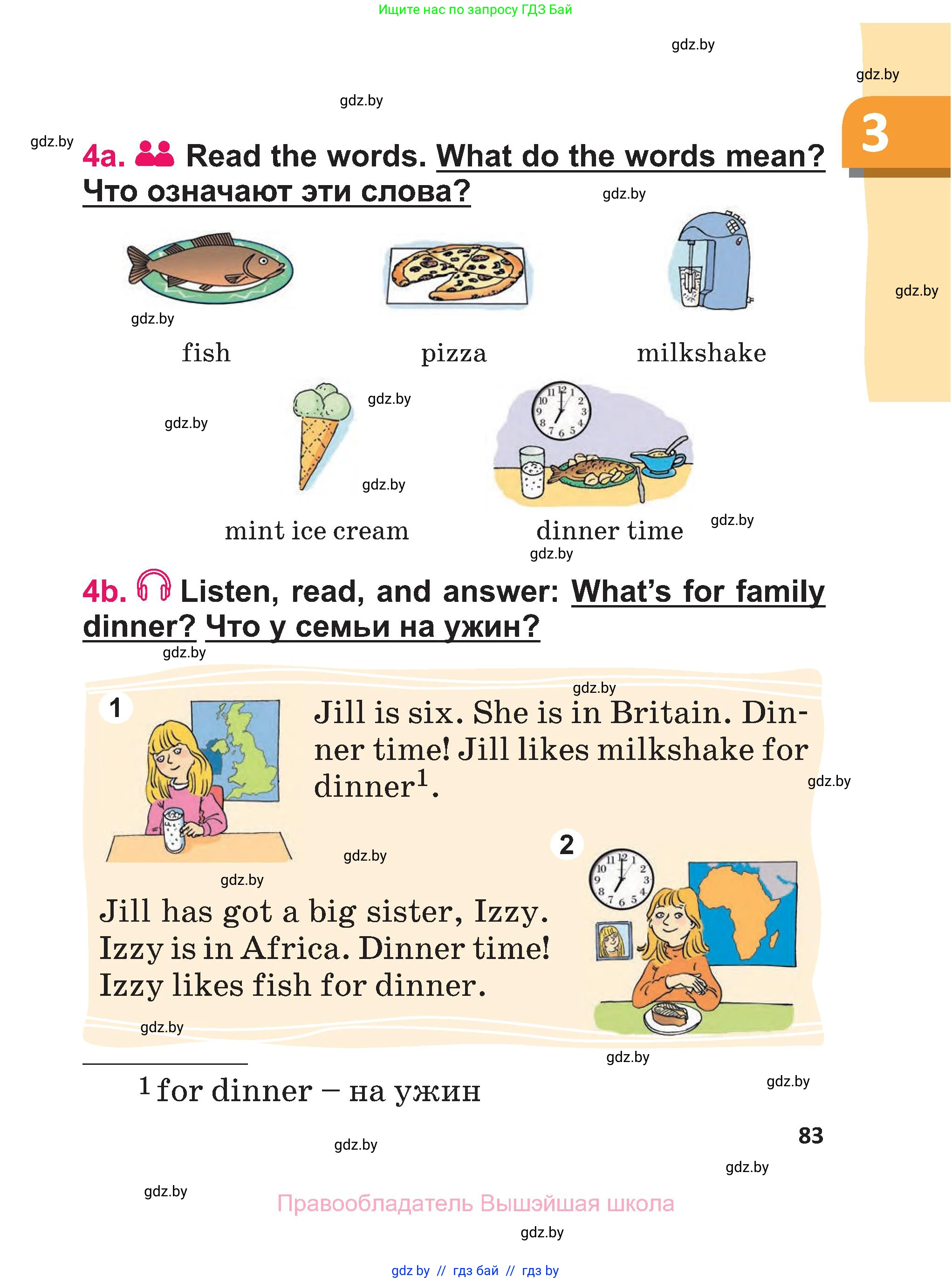 Английский язык (english), 3 класс Учебник, авторы: Лапицкая Людмила Михайловна (Lapitskaya Ludmila), Калишевич Алла Ивановна, Севрюкова Татьяна Юрьевна, Седунова Наталья Михайловна (Sedunova Natalia), издательство Вышэйшая школа, Минск, 2023, Часть 1, страница 83