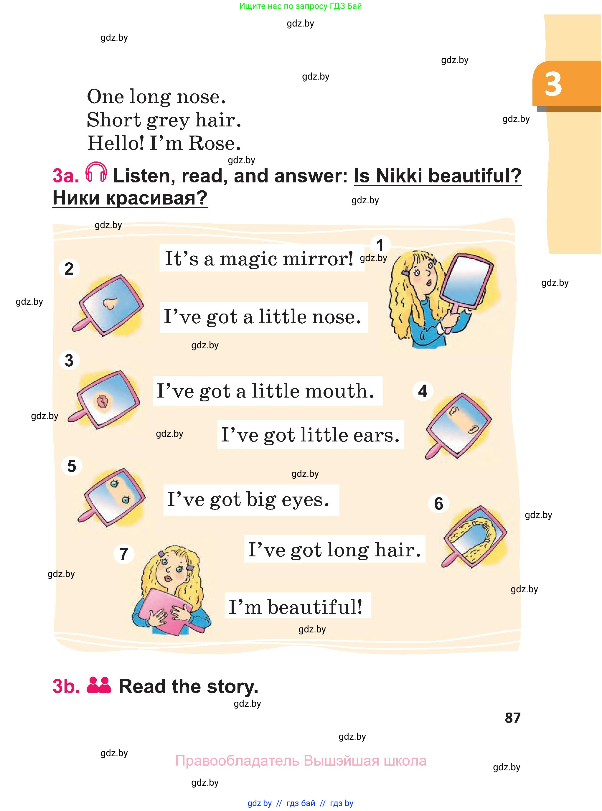 Английский язык (english), 3 класс Учебник, авторы: Лапицкая Людмила Михайловна (Lapitskaya Ludmila), Калишевич Алла Ивановна, Севрюкова Татьяна Юрьевна, Седунова Наталья Михайловна (Sedunova Natalia), издательство Вышэйшая школа, Минск, 2023, Часть 1, страница 87
