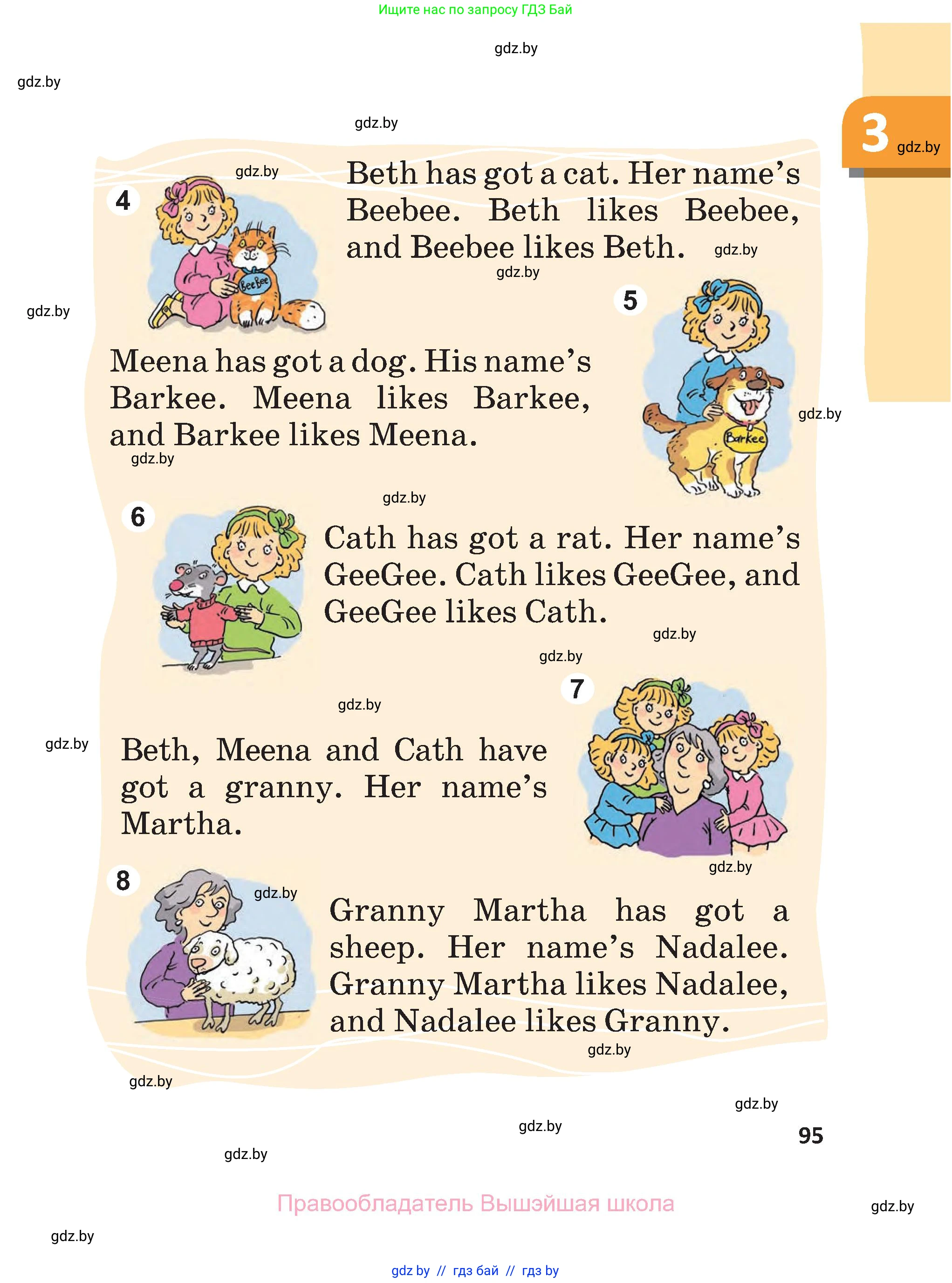 Английский язык (english), 3 класс Учебник, авторы: Лапицкая Людмила Михайловна (Lapitskaya Ludmila), Калишевич Алла Ивановна, Севрюкова Татьяна Юрьевна, Седунова Наталья Михайловна (Sedunova Natalia), издательство Вышэйшая школа, Минск, 2023, Часть 1, страница 95