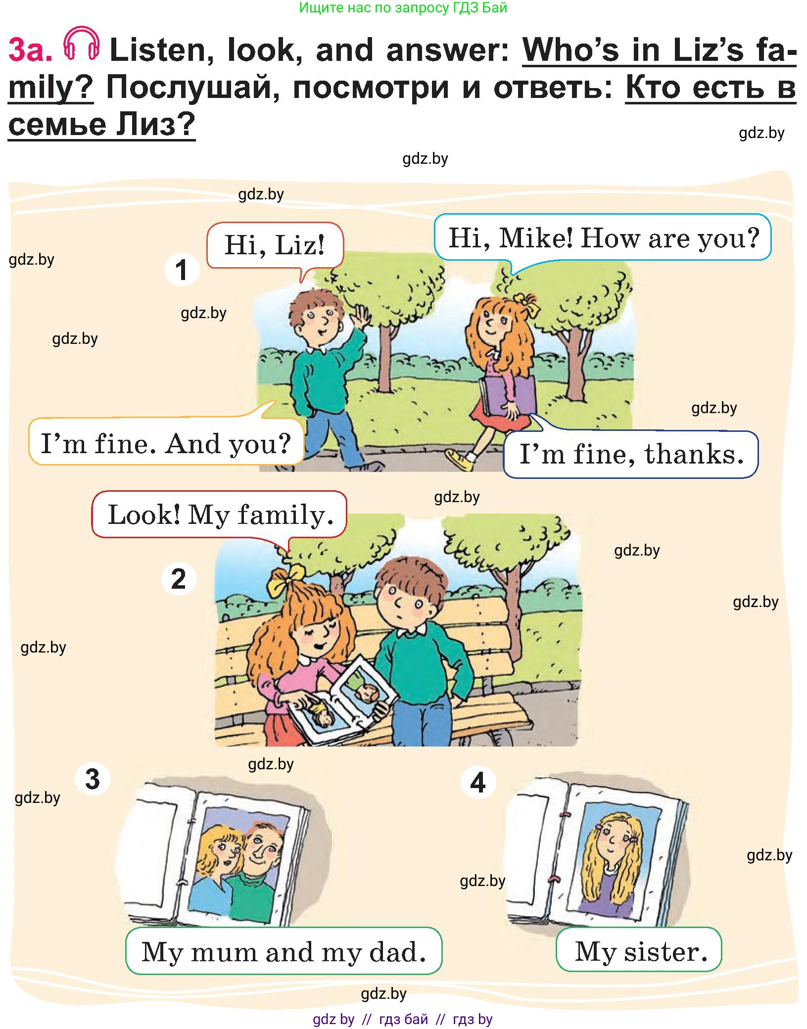 Английский язык (english), 3 класс Учебник, авторы: Лапицкая Людмила Михайловна (Lapitskaya Ludmila), Калишевич Алла Ивановна, Севрюкова Татьяна Юрьевна, Седунова Наталья Михайловна (Sedunova Natalia), издательство Вышэйшая школа, Минск, 2023, Часть 1, страница 30, номер 3, Условие