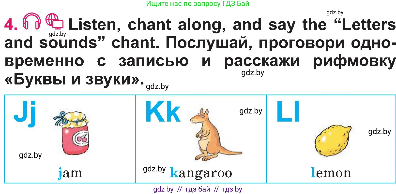 Английский язык (english), 3 класс Учебник, авторы: Лапицкая Людмила Михайловна (Lapitskaya Ludmila), Калишевич Алла Ивановна, Севрюкова Татьяна Юрьевна, Седунова Наталья Михайловна (Sedunova Natalia), издательство Вышэйшая школа, Минск, 2023, Часть 1, страница 31, номер 4, Условие