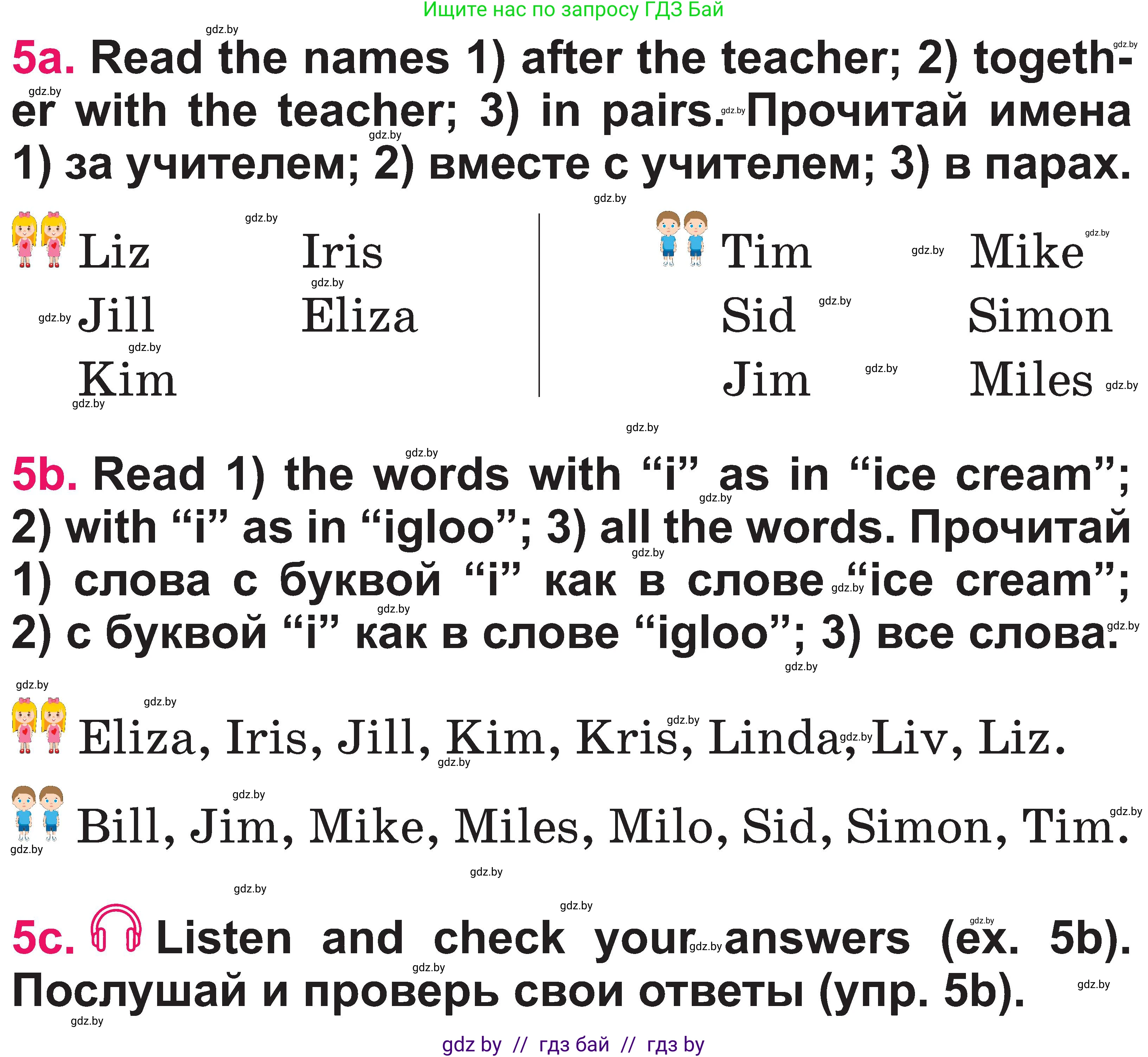 Английский язык (english), 3 класс Учебник, авторы: Лапицкая Людмила Михайловна (Lapitskaya Ludmila), Калишевич Алла Ивановна, Севрюкова Татьяна Юрьевна, Седунова Наталья Михайловна (Sedunova Natalia), издательство Вышэйшая школа, Минск, 2023, Часть 1, страница 32, номер 5, Условие