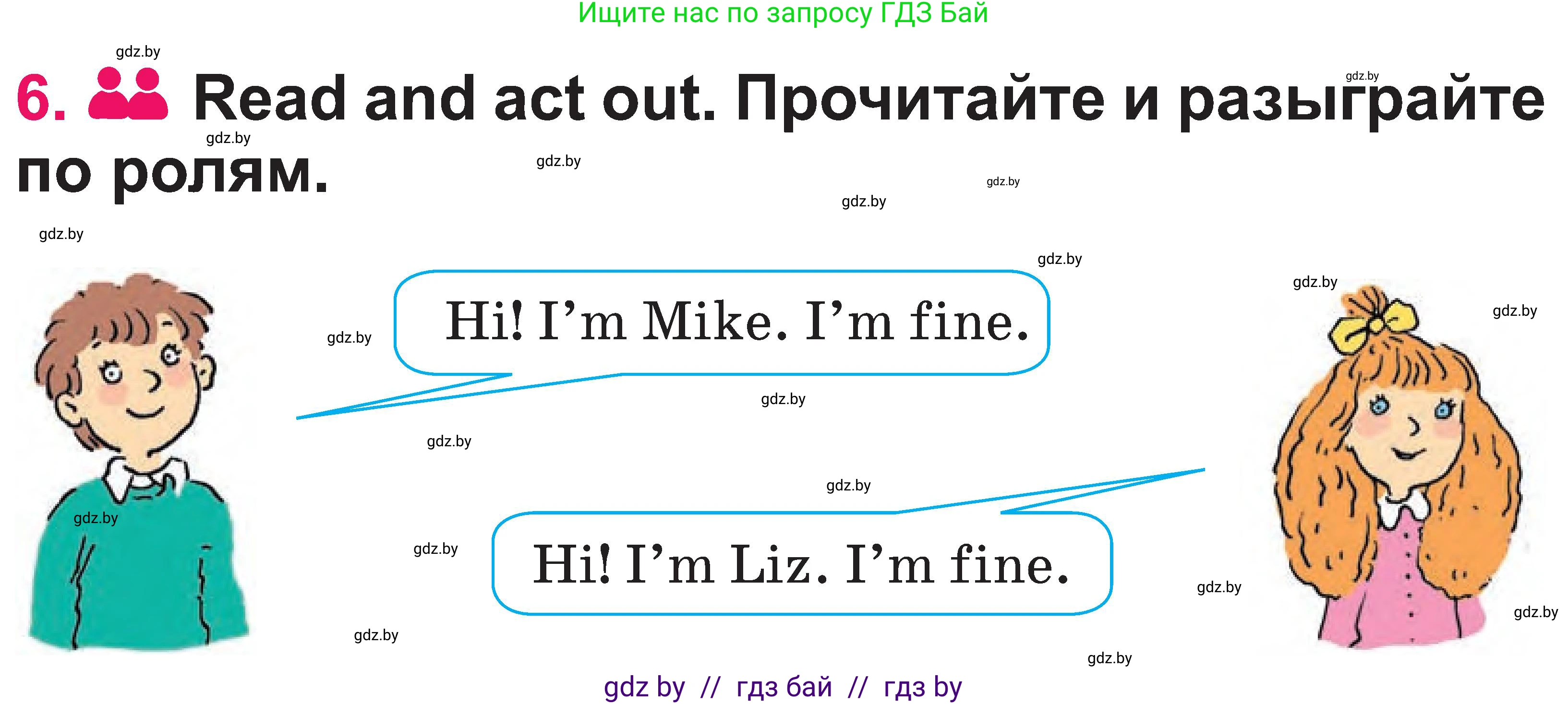 Английский язык (english), 3 класс Учебник, авторы: Лапицкая Людмила Михайловна (Lapitskaya Ludmila), Калишевич Алла Ивановна, Севрюкова Татьяна Юрьевна, Седунова Наталья Михайловна (Sedunova Natalia), издательство Вышэйшая школа, Минск, 2023, Часть 1, страница 32, номер 6, Условие