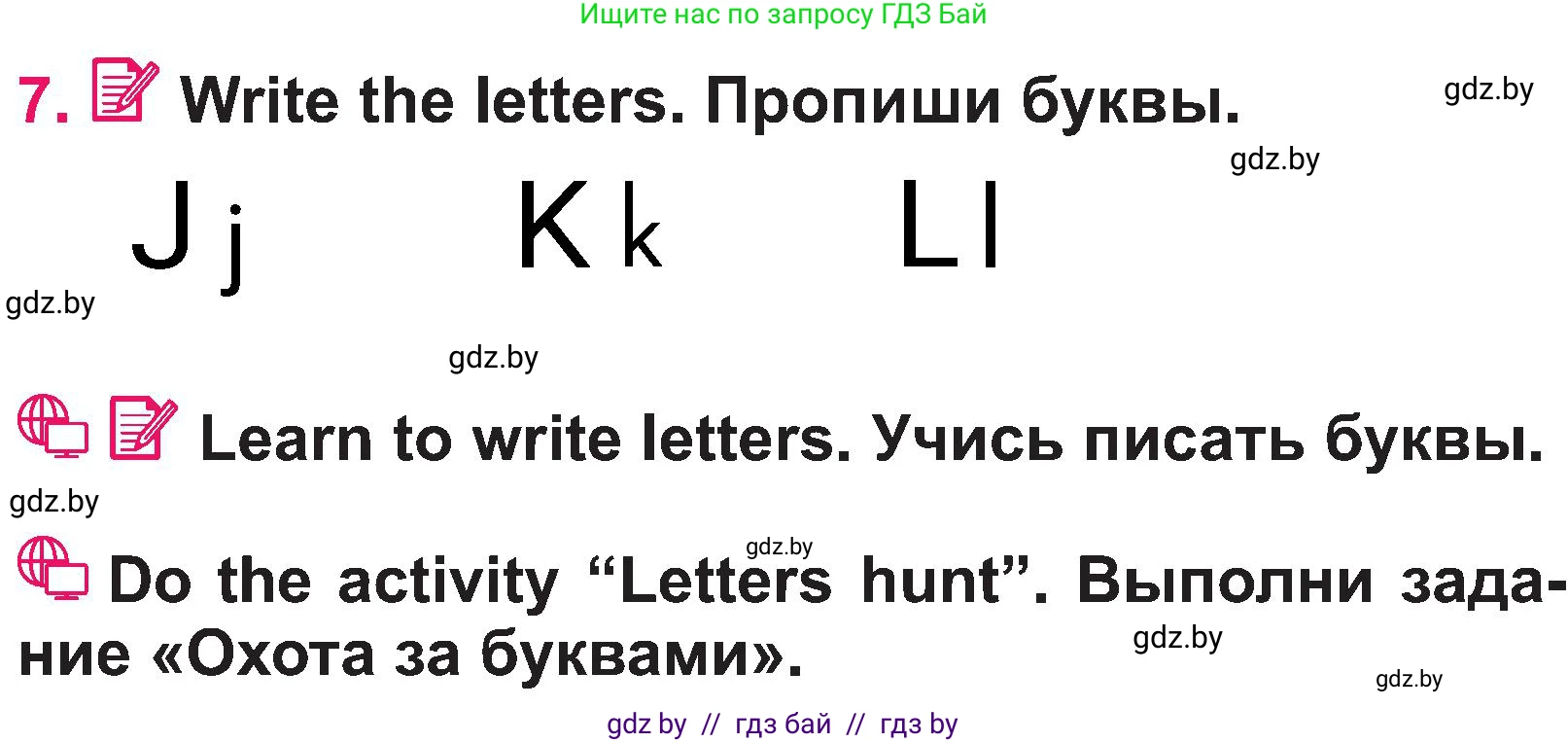 Английский язык (english), 3 класс Учебник, авторы: Лапицкая Людмила Михайловна (Lapitskaya Ludmila), Калишевич Алла Ивановна, Севрюкова Татьяна Юрьевна, Седунова Наталья Михайловна (Sedunova Natalia), издательство Вышэйшая школа, Минск, 2023, Часть 1, страница 33, номер 7, Условие