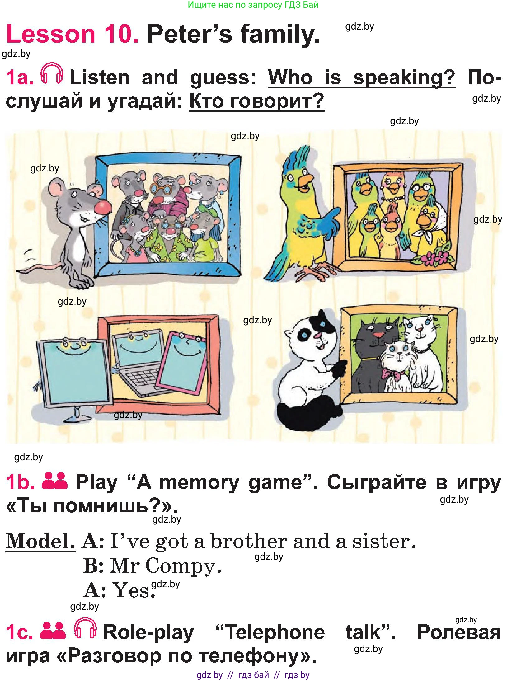 Английский язык (english), 3 класс Учебник, авторы: Лапицкая Людмила Михайловна (Lapitskaya Ludmila), Калишевич Алла Ивановна, Севрюкова Татьяна Юрьевна, Седунова Наталья Михайловна (Sedunova Natalia), издательство Вышэйшая школа, Минск, 2023, Часть 1, страница 65, номер 1, Условие