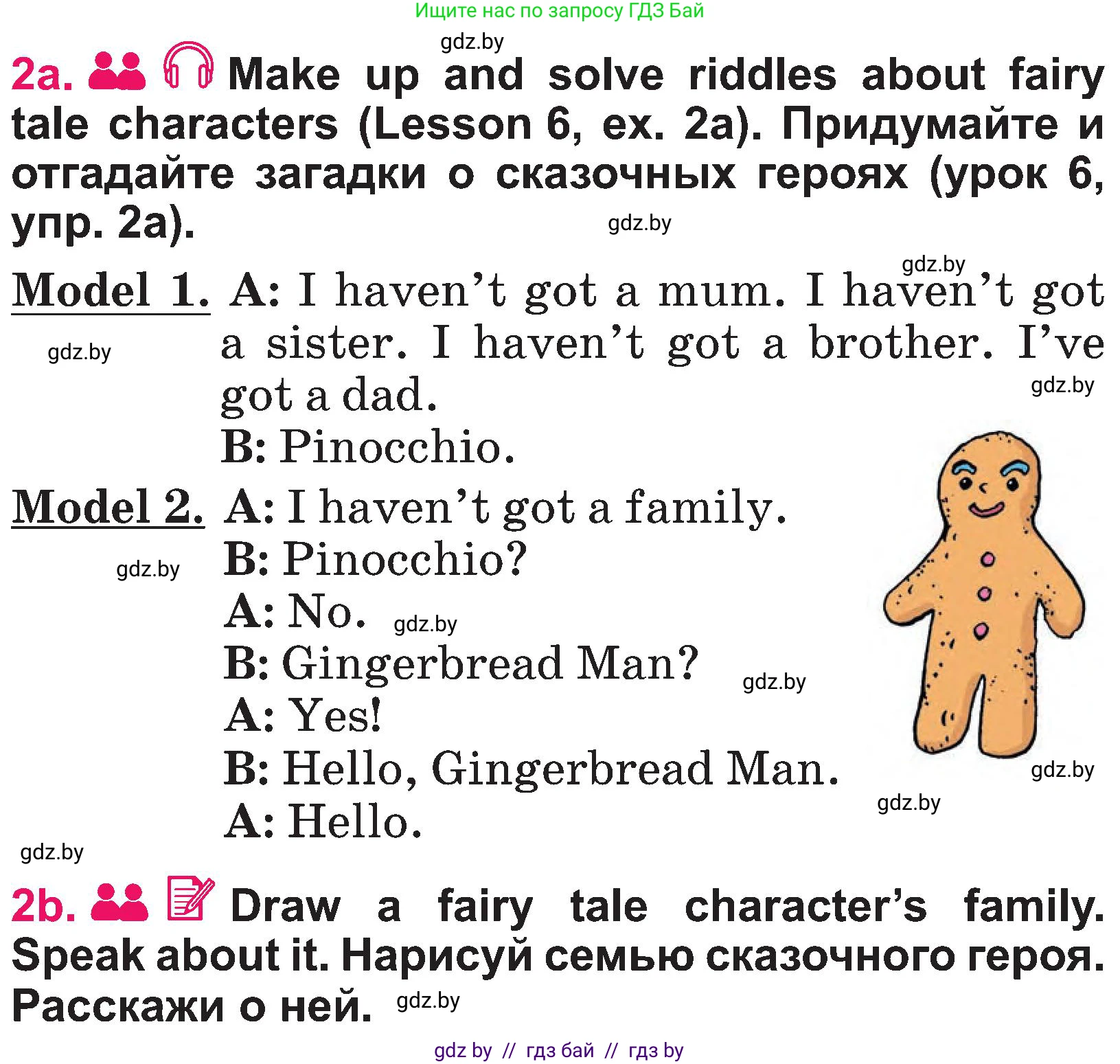 Английский язык (english), 3 класс Учебник, авторы: Лапицкая Людмила Михайловна (Lapitskaya Ludmila), Калишевич Алла Ивановна, Севрюкова Татьяна Юрьевна, Седунова Наталья Михайловна (Sedunova Natalia), издательство Вышэйшая школа, Минск, 2023, Часть 1, страница 66, номер 2, Условие