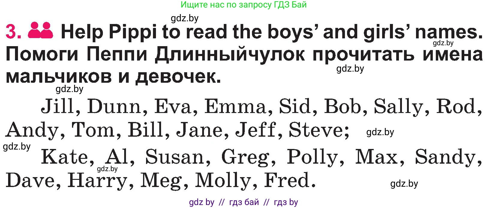 Английский язык (english), 3 класс Учебник, авторы: Лапицкая Людмила Михайловна (Lapitskaya Ludmila), Калишевич Алла Ивановна, Севрюкова Татьяна Юрьевна, Седунова Наталья Михайловна (Sedunova Natalia), издательство Вышэйшая школа, Минск, 2023, Часть 1, страница 67, номер 3, Условие