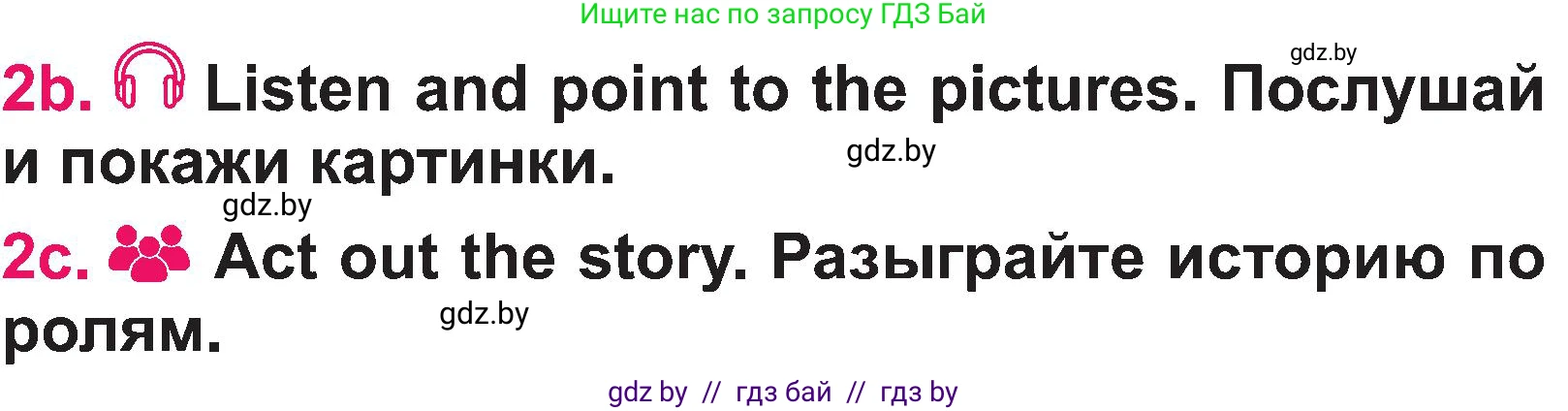 Английский язык (english), 3 класс Учебник, авторы: Лапицкая Людмила Михайловна (Lapitskaya Ludmila), Калишевич Алла Ивановна, Севрюкова Татьяна Юрьевна, Седунова Наталья Михайловна (Sedunova Natalia), издательство Вышэйшая школа, Минск, 2023, Часть 1, страница 34, номер 2, Условие (продолжение 2)