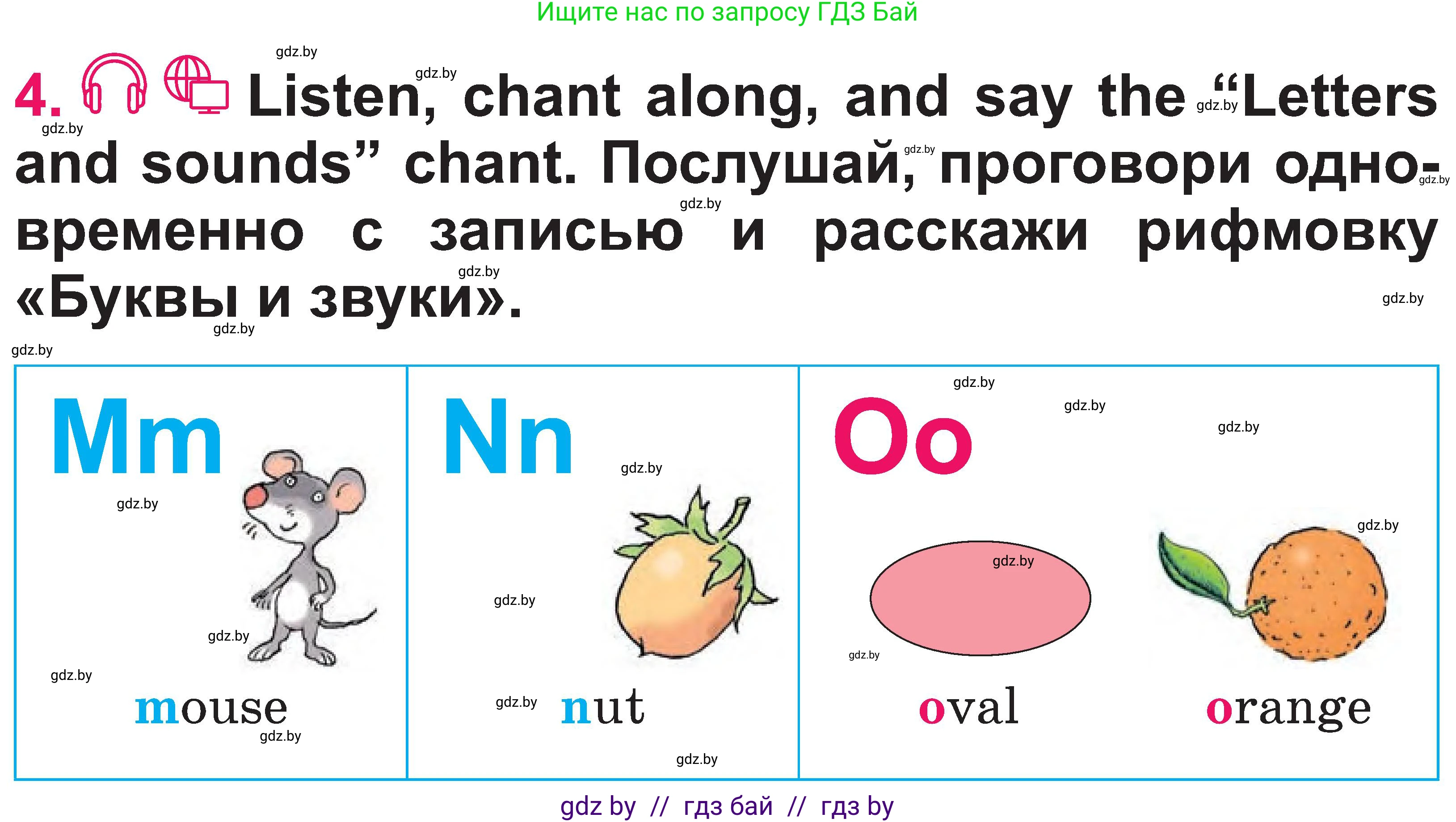 Английский язык (english), 3 класс Учебник, авторы: Лапицкая Людмила Михайловна (Lapitskaya Ludmila), Калишевич Алла Ивановна, Севрюкова Татьяна Юрьевна, Седунова Наталья Михайловна (Sedunova Natalia), издательство Вышэйшая школа, Минск, 2023, Часть 1, страница 36, номер 4, Условие