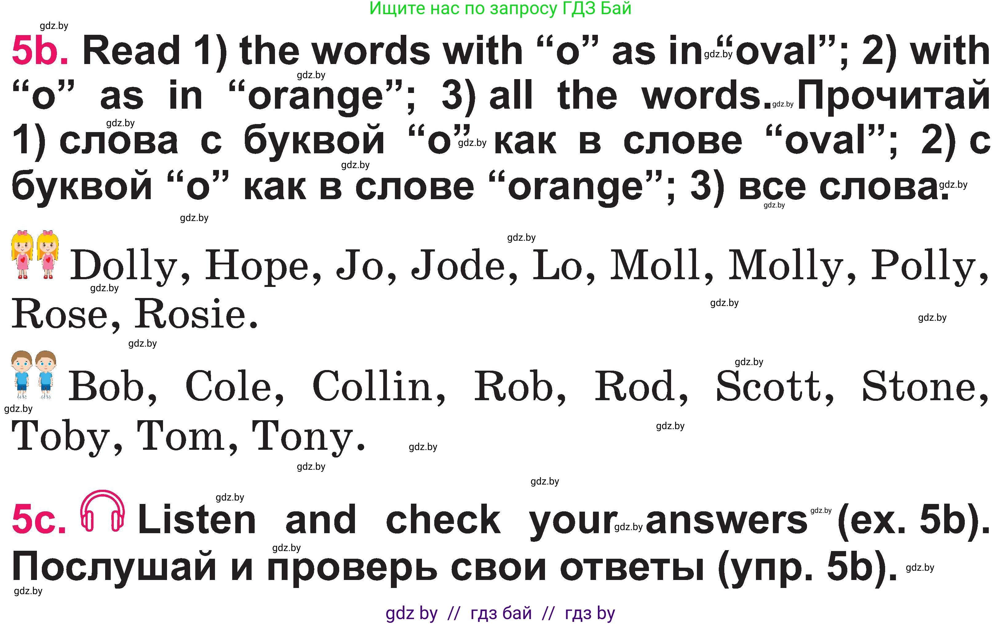 Английский язык (english), 3 класс Учебник, авторы: Лапицкая Людмила Михайловна (Lapitskaya Ludmila), Калишевич Алла Ивановна, Севрюкова Татьяна Юрьевна, Седунова Наталья Михайловна (Sedunova Natalia), издательство Вышэйшая школа, Минск, 2023, Часть 1, страница 36, номер 5, Условие (продолжение 2)