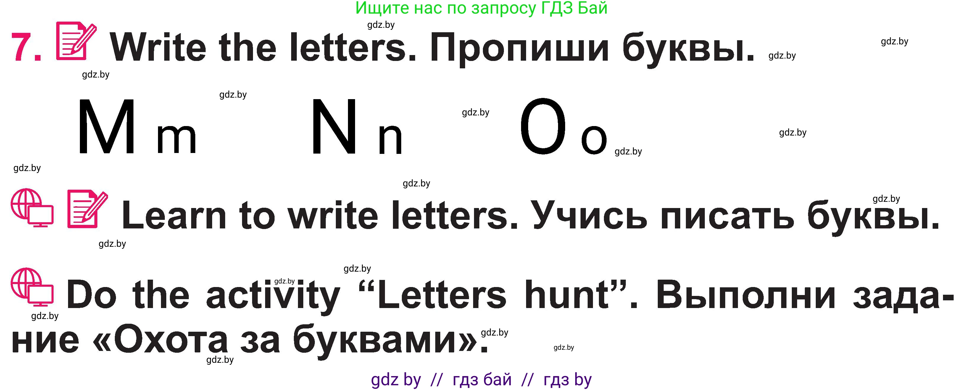 Английский язык (english), 3 класс Учебник, авторы: Лапицкая Людмила Михайловна (Lapitskaya Ludmila), Калишевич Алла Ивановна, Севрюкова Татьяна Юрьевна, Седунова Наталья Михайловна (Sedunova Natalia), издательство Вышэйшая школа, Минск, 2023, Часть 1, страница 37, номер 7, Условие