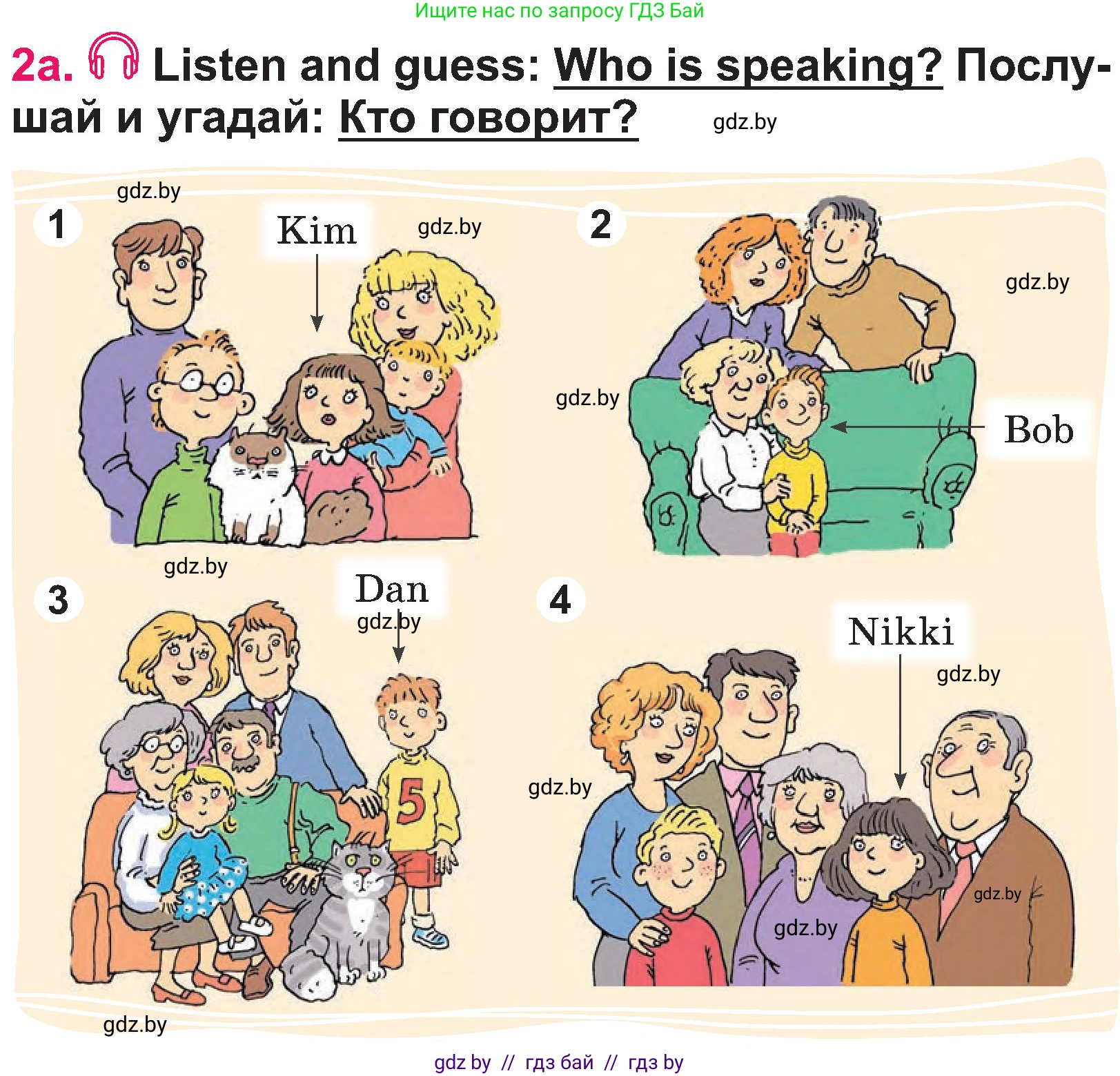 Английский язык (english), 3 класс Учебник, авторы: Лапицкая Людмила Михайловна (Lapitskaya Ludmila), Калишевич Алла Ивановна, Севрюкова Татьяна Юрьевна, Седунова Наталья Михайловна (Sedunova Natalia), издательство Вышэйшая школа, Минск, 2023, Часть 1, страница 38, номер 2, Условие