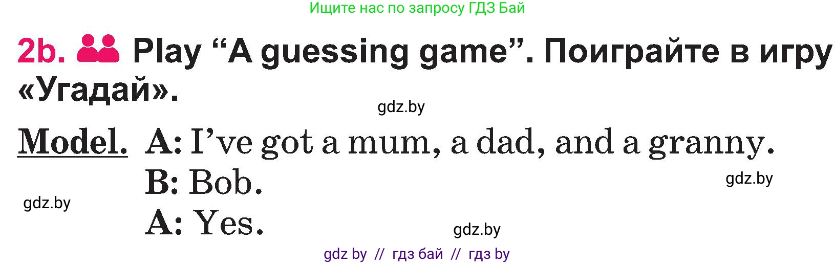 Английский язык (english), 3 класс Учебник, авторы: Лапицкая Людмила Михайловна (Lapitskaya Ludmila), Калишевич Алла Ивановна, Севрюкова Татьяна Юрьевна, Седунова Наталья Михайловна (Sedunova Natalia), издательство Вышэйшая школа, Минск, 2023, Часть 1, страница 38, номер 2, Условие (продолжение 2)