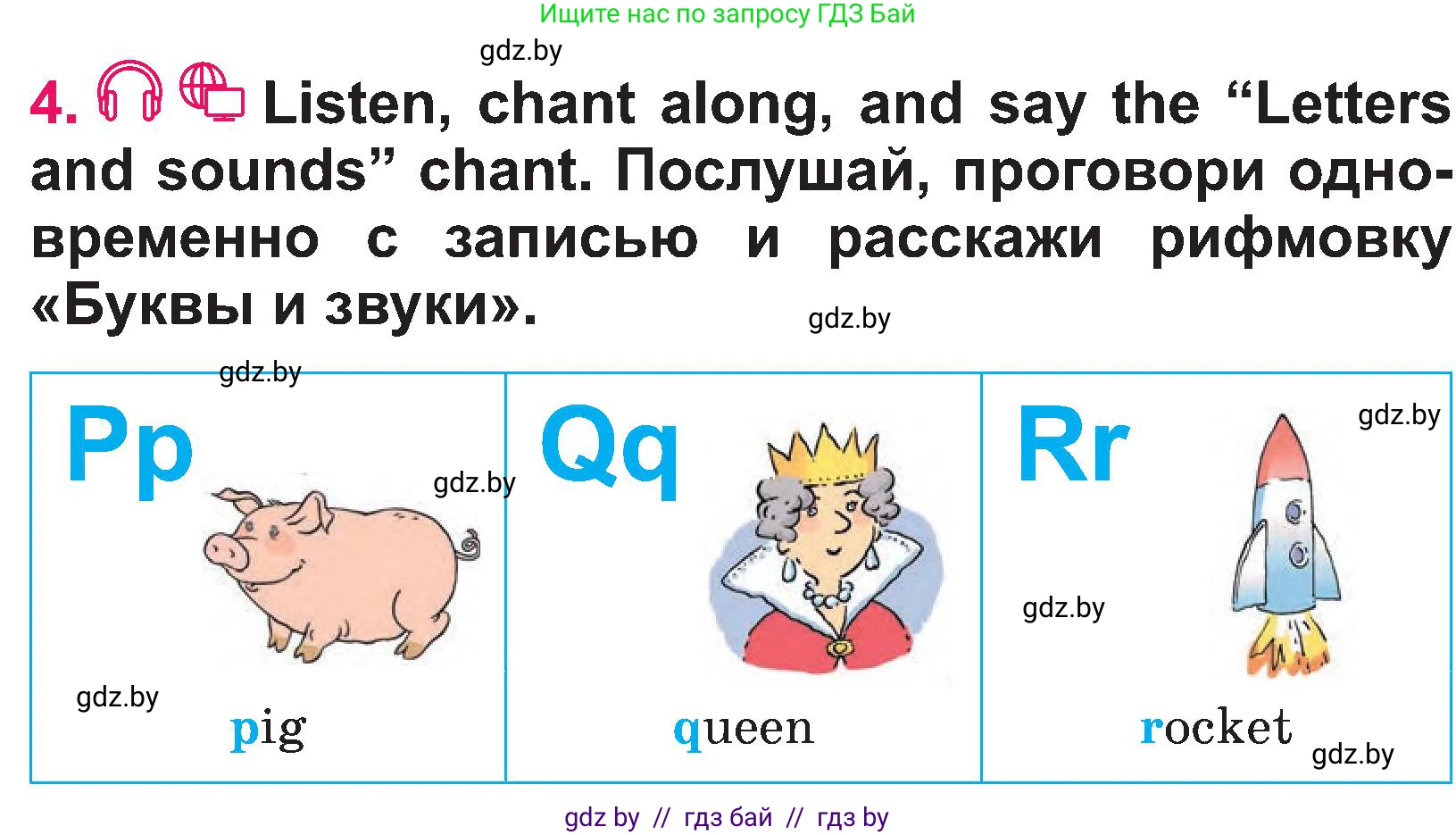 Английский язык (english), 3 класс Учебник, авторы: Лапицкая Людмила Михайловна (Lapitskaya Ludmila), Калишевич Алла Ивановна, Севрюкова Татьяна Юрьевна, Седунова Наталья Михайловна (Sedunova Natalia), издательство Вышэйшая школа, Минск, 2023, Часть 1, страница 39, номер 4, Условие