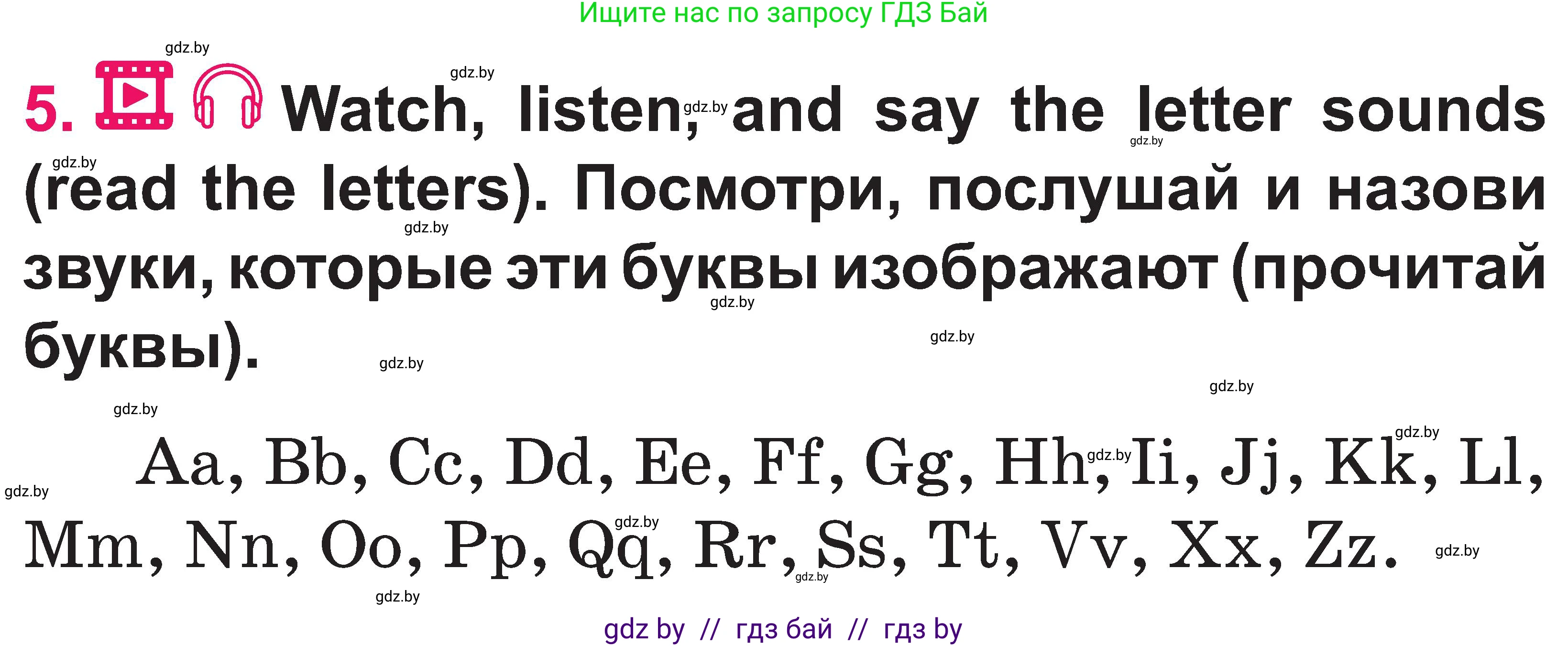 Английский язык (english), 3 класс Учебник, авторы: Лапицкая Людмила Михайловна (Lapitskaya Ludmila), Калишевич Алла Ивановна, Севрюкова Татьяна Юрьевна, Седунова Наталья Михайловна (Sedunova Natalia), издательство Вышэйшая школа, Минск, 2023, Часть 1, страница 40, номер 5, Условие
