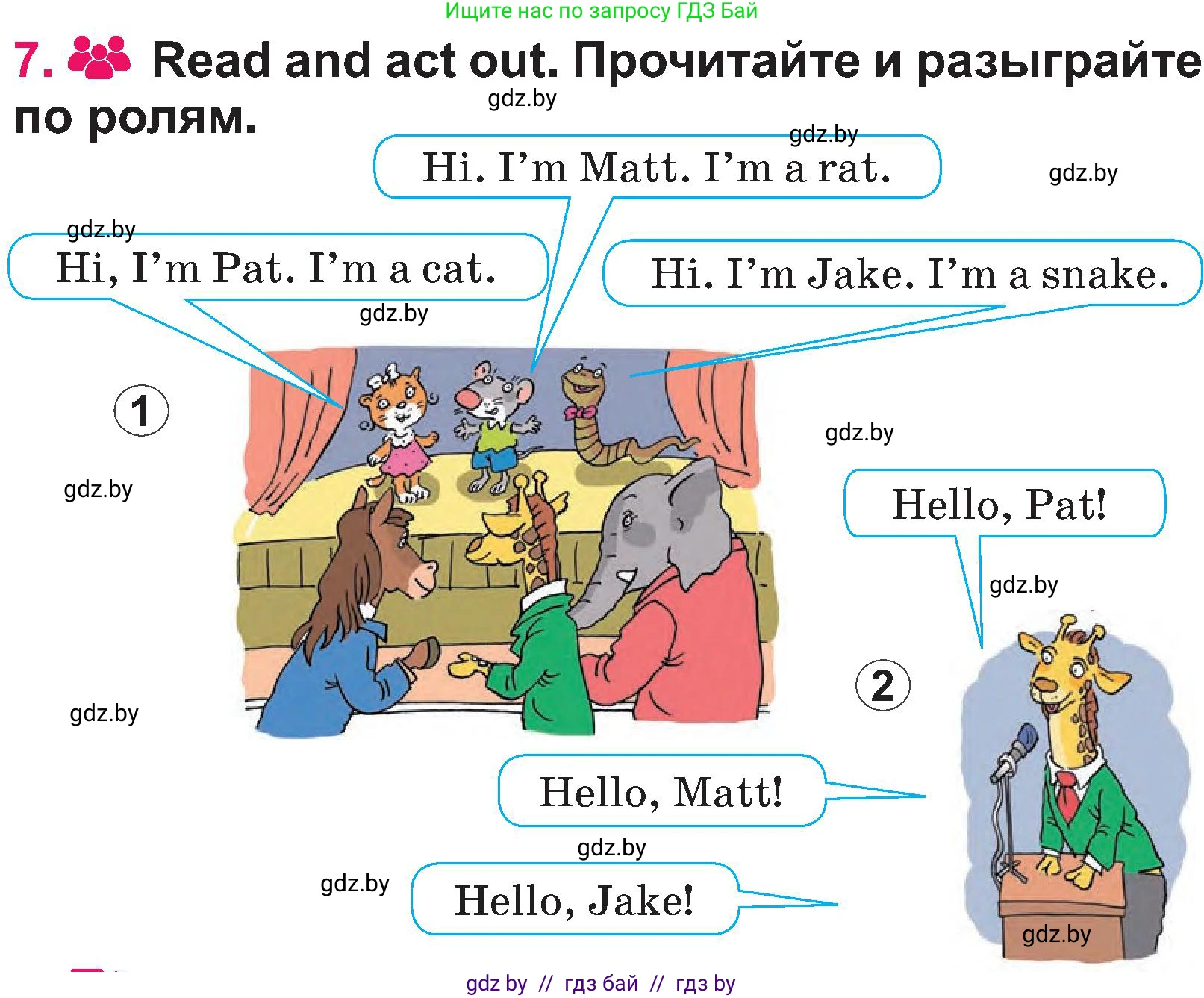 Английский язык (english), 3 класс Учебник, авторы: Лапицкая Людмила Михайловна (Lapitskaya Ludmila), Калишевич Алла Ивановна, Севрюкова Татьяна Юрьевна, Седунова Наталья Михайловна (Sedunova Natalia), издательство Вышэйшая школа, Минск, 2023, Часть 1, страница 41, номер 7, Условие