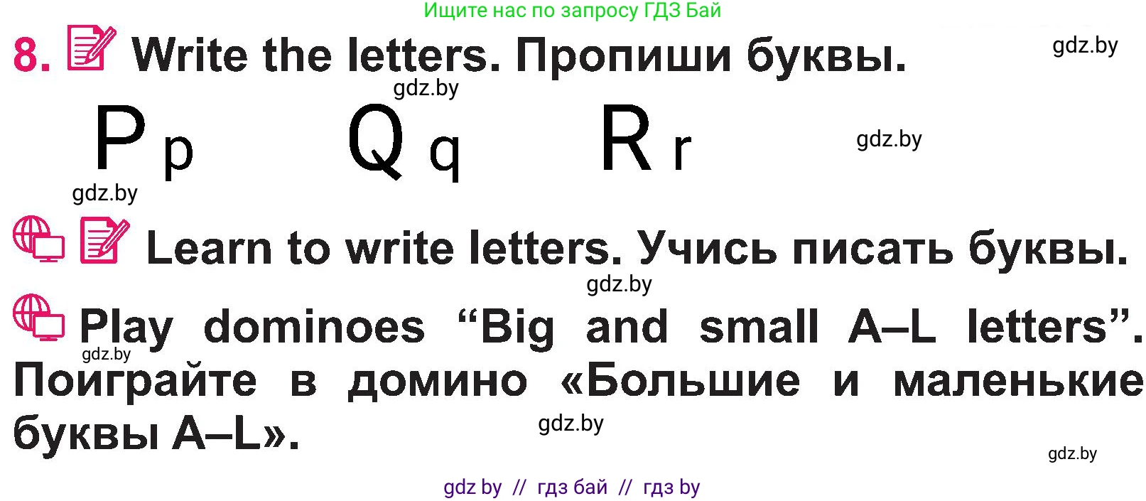 Английский язык (english), 3 класс Учебник, авторы: Лапицкая Людмила Михайловна (Lapitskaya Ludmila), Калишевич Алла Ивановна, Севрюкова Татьяна Юрьевна, Седунова Наталья Михайловна (Sedunova Natalia), издательство Вышэйшая школа, Минск, 2023, Часть 1, страница 41, номер 8, Условие