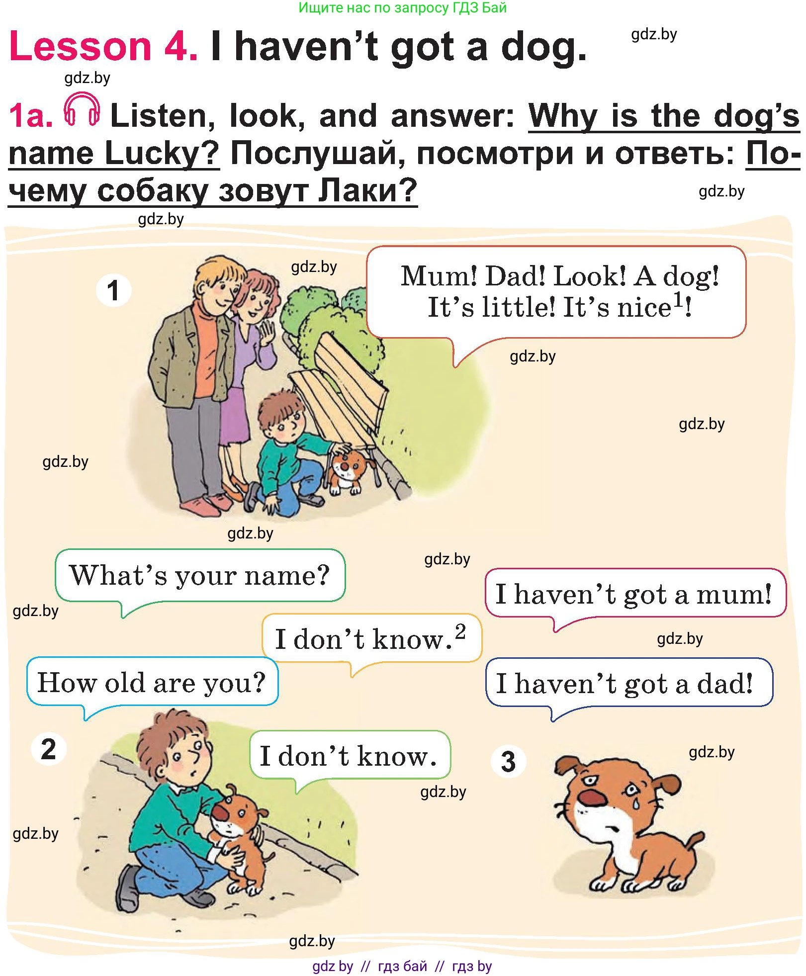 Английский язык (english), 3 класс Учебник, авторы: Лапицкая Людмила Михайловна (Lapitskaya Ludmila), Калишевич Алла Ивановна, Севрюкова Татьяна Юрьевна, Седунова Наталья Михайловна (Sedunova Natalia), издательство Вышэйшая школа, Минск, 2023, Часть 1, страница 42, номер 1, Условие