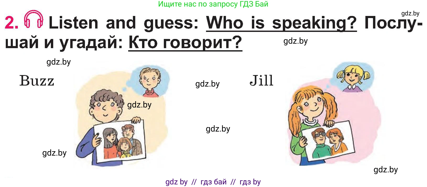 Английский язык (english), 3 класс Учебник, авторы: Лапицкая Людмила Михайловна (Lapitskaya Ludmila), Калишевич Алла Ивановна, Севрюкова Татьяна Юрьевна, Седунова Наталья Михайловна (Sedunova Natalia), издательство Вышэйшая школа, Минск, 2023, Часть 1, страница 43, номер 2, Условие