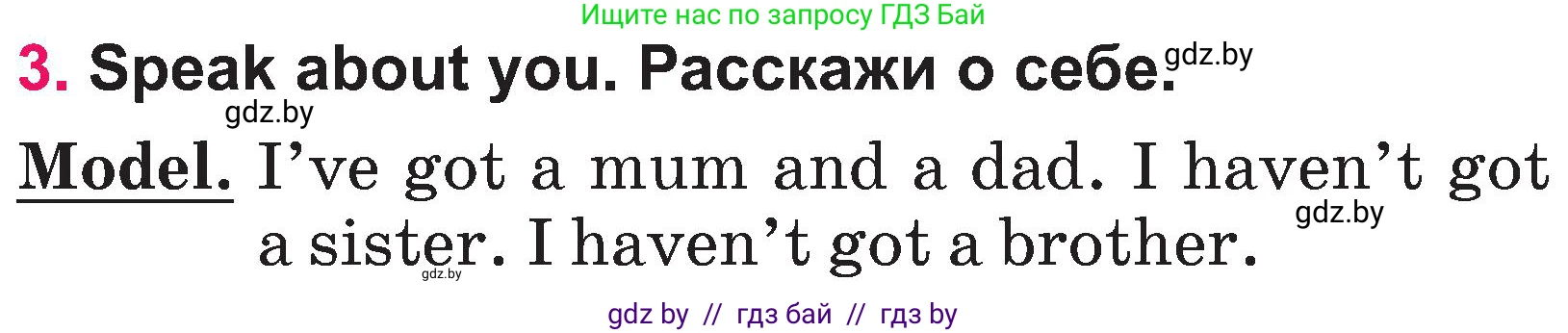 Английский язык (english), 3 класс Учебник, авторы: Лапицкая Людмила Михайловна (Lapitskaya Ludmila), Калишевич Алла Ивановна, Севрюкова Татьяна Юрьевна, Седунова Наталья Михайловна (Sedunova Natalia), издательство Вышэйшая школа, Минск, 2023, Часть 1, страница 43, номер 3, Условие