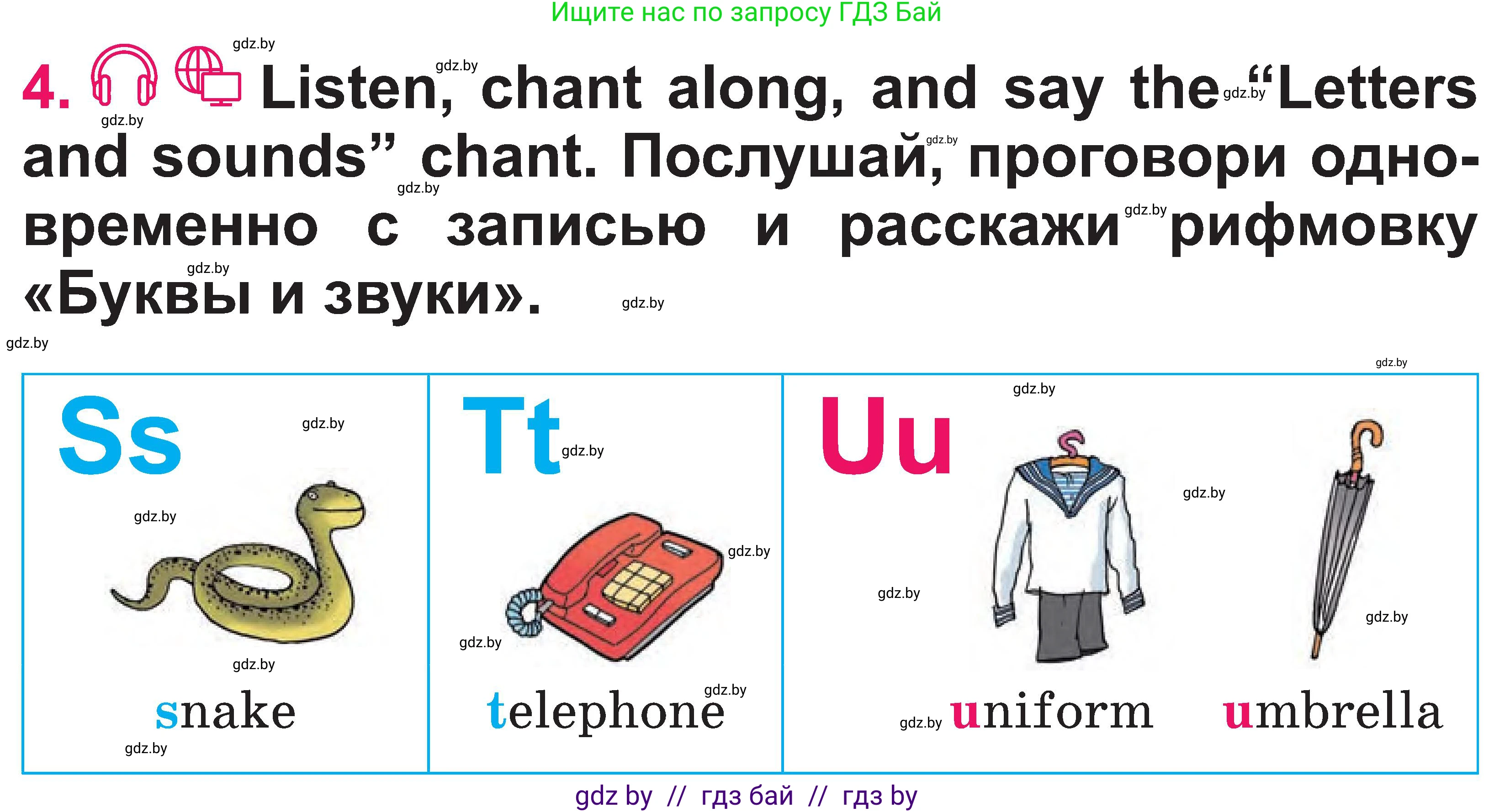 Английский язык (english), 3 класс Учебник, авторы: Лапицкая Людмила Михайловна (Lapitskaya Ludmila), Калишевич Алла Ивановна, Севрюкова Татьяна Юрьевна, Седунова Наталья Михайловна (Sedunova Natalia), издательство Вышэйшая школа, Минск, 2023, Часть 1, страница 44, номер 4, Условие